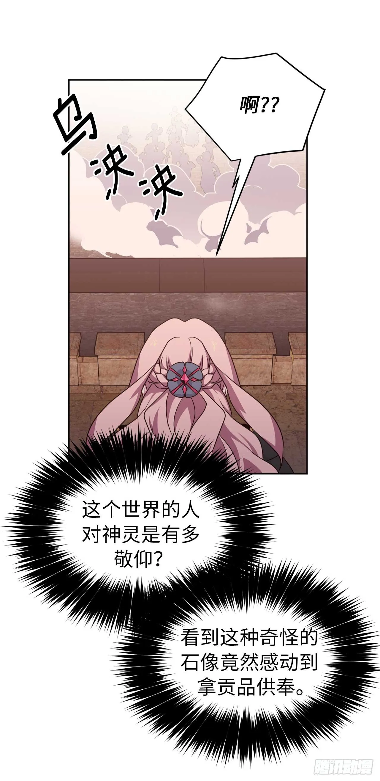 24.兔男郎 第11页
