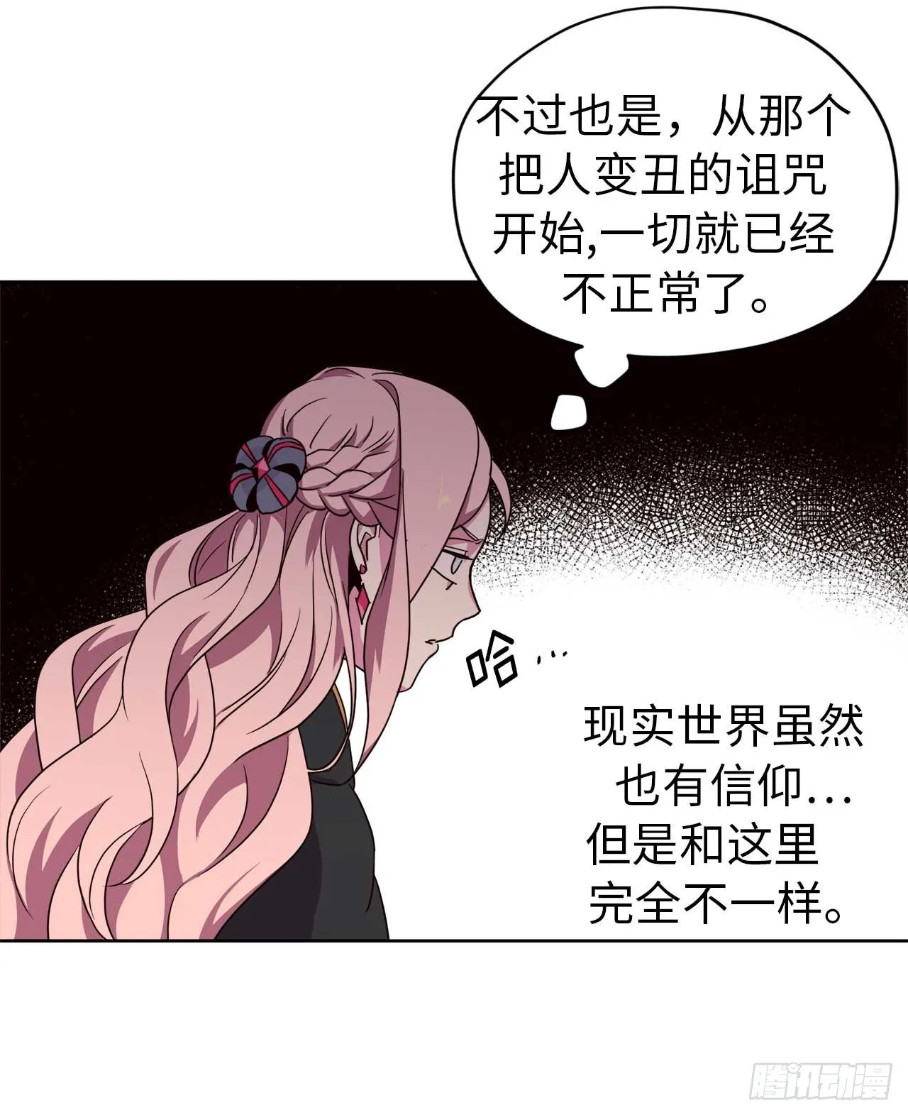 24.兔男郎 第12页