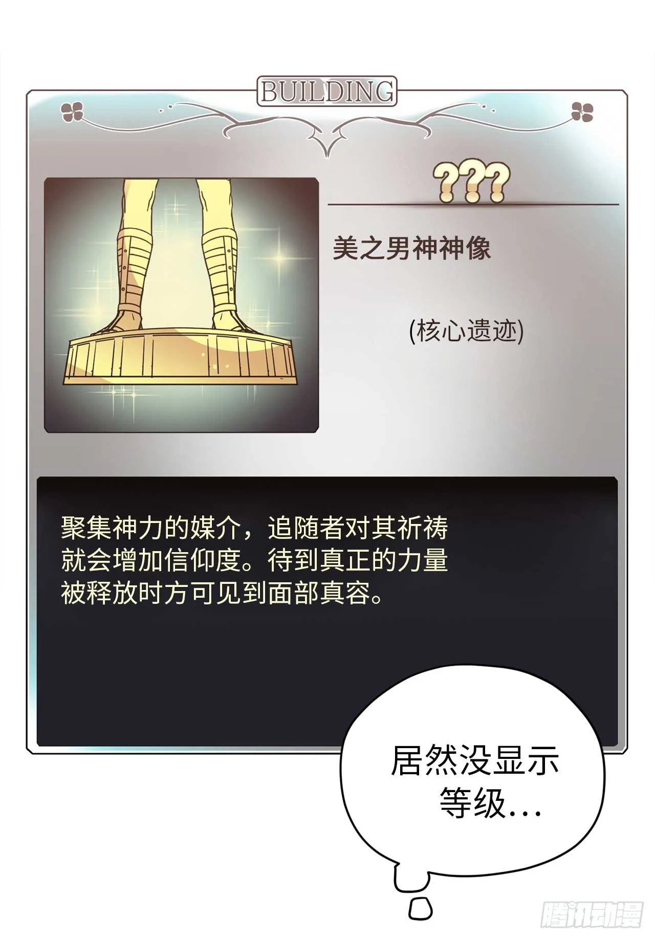 24.兔男郎 第14页