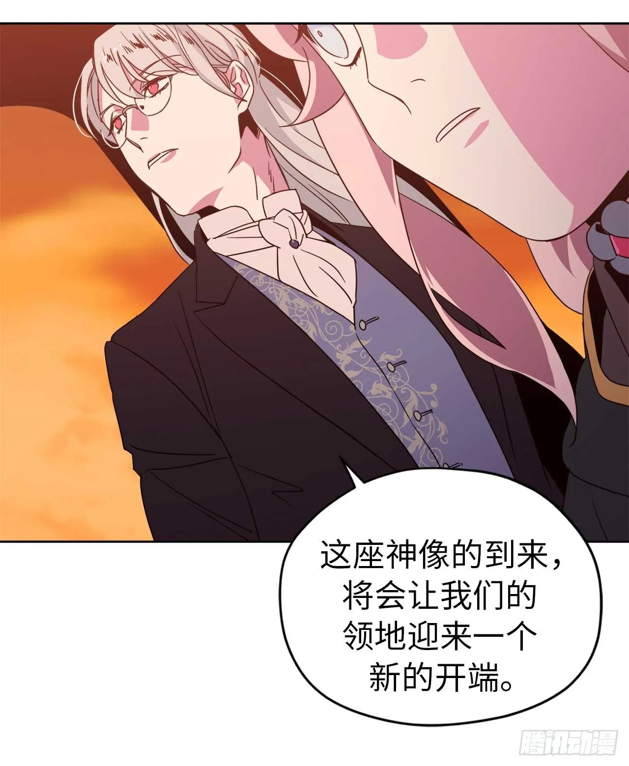 24.兔男郎 第15页