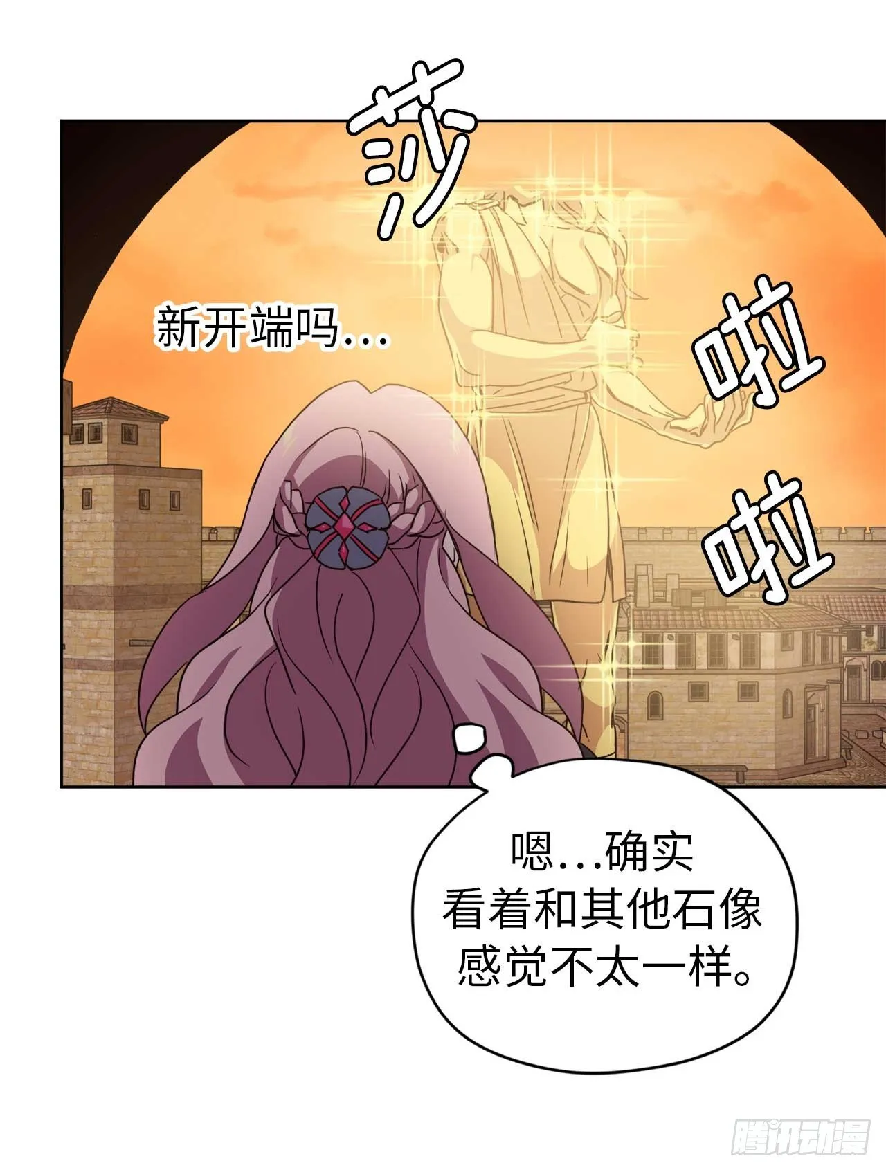 24.兔男郎 第16页