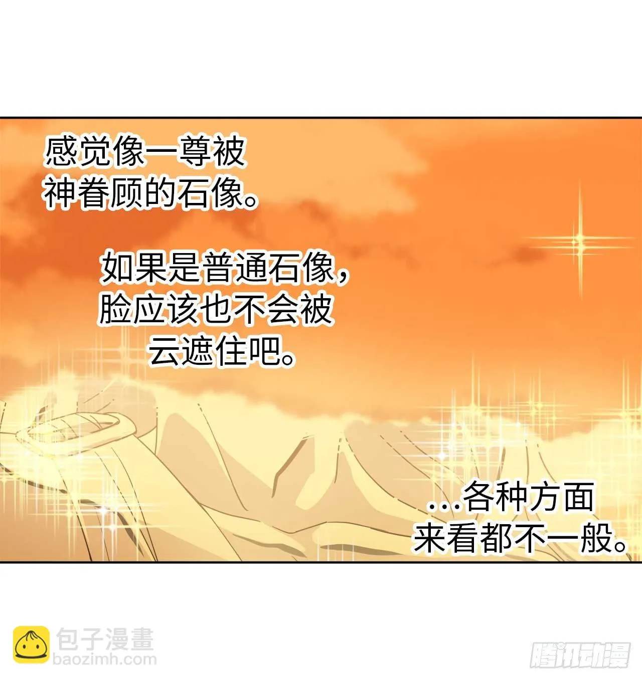 24.兔男郎 第17页