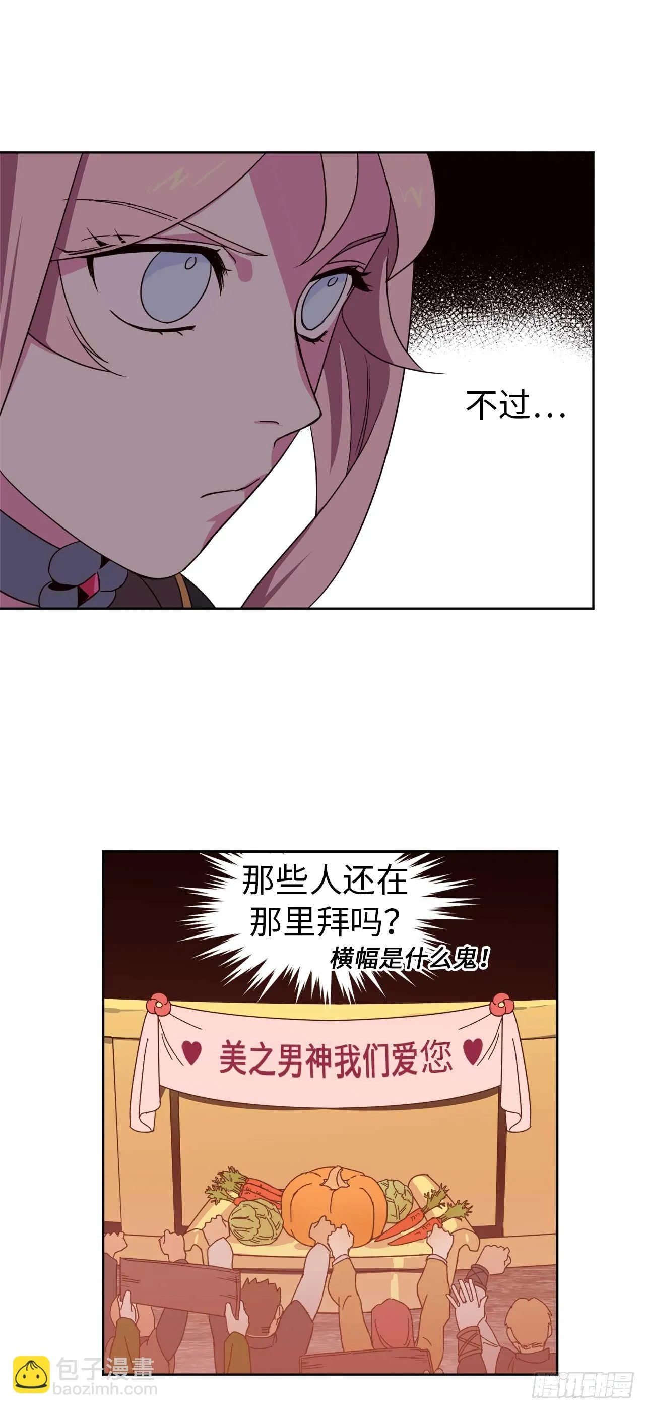 24.兔男郎 第19页