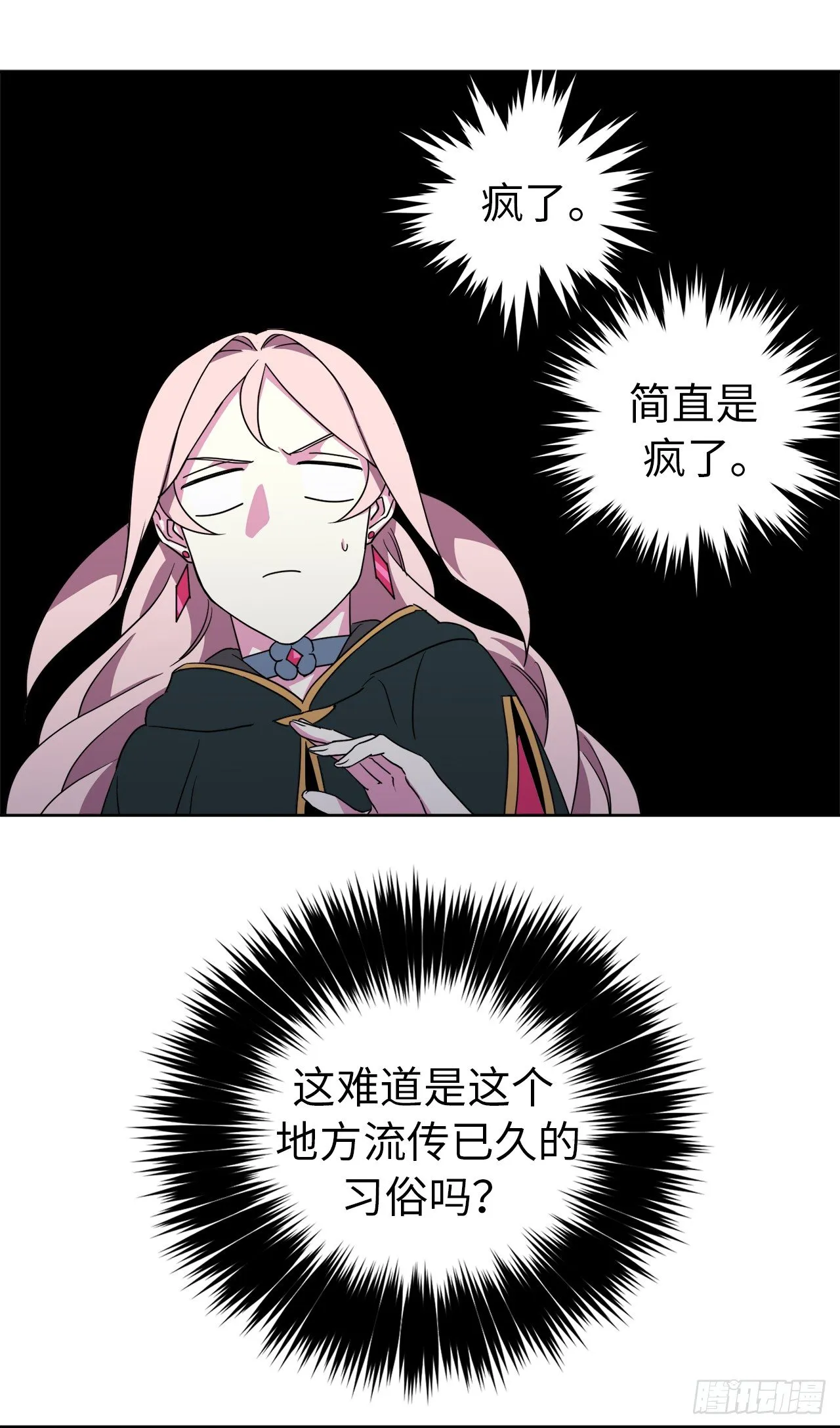 24.兔男郎 第20页