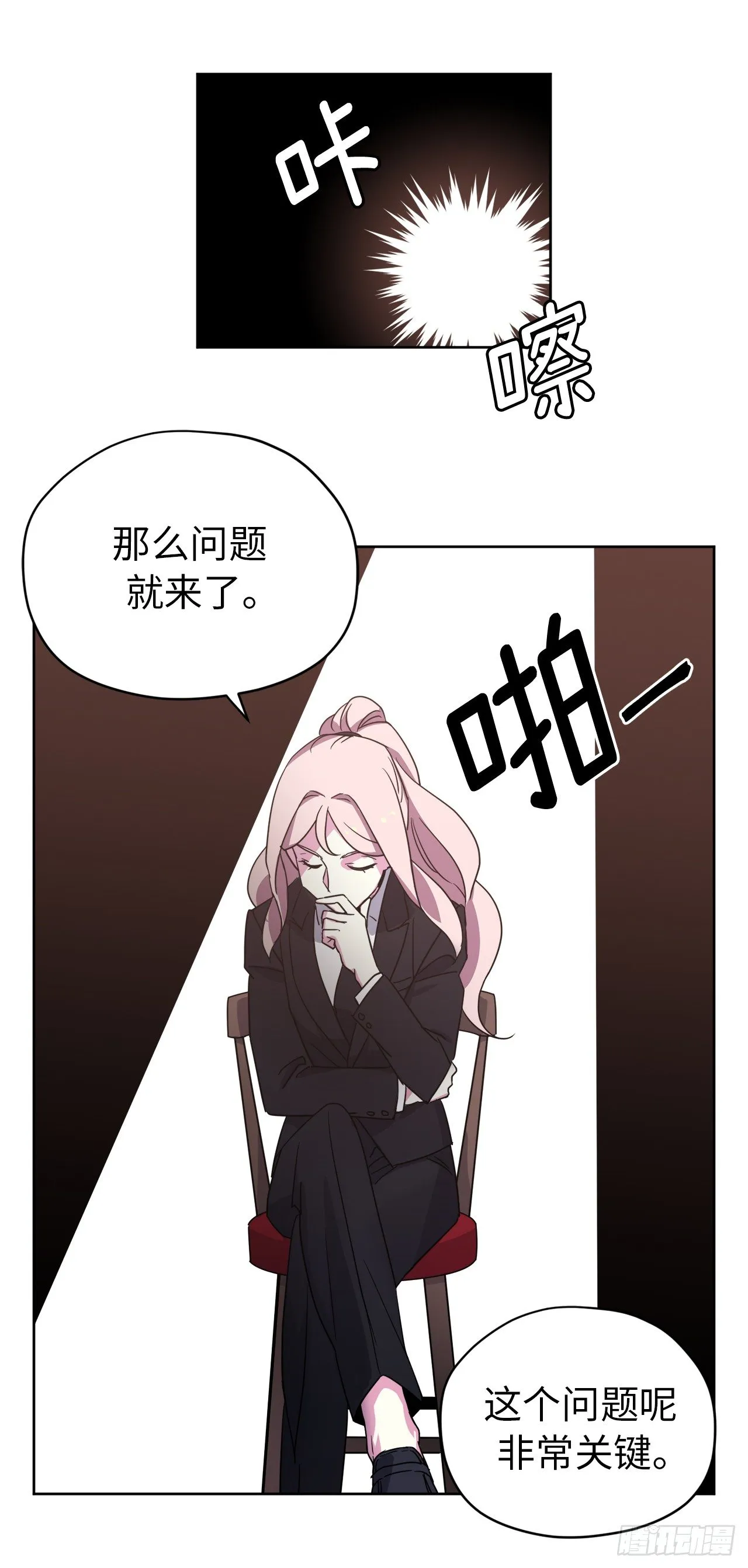 24.兔男郎 第22页