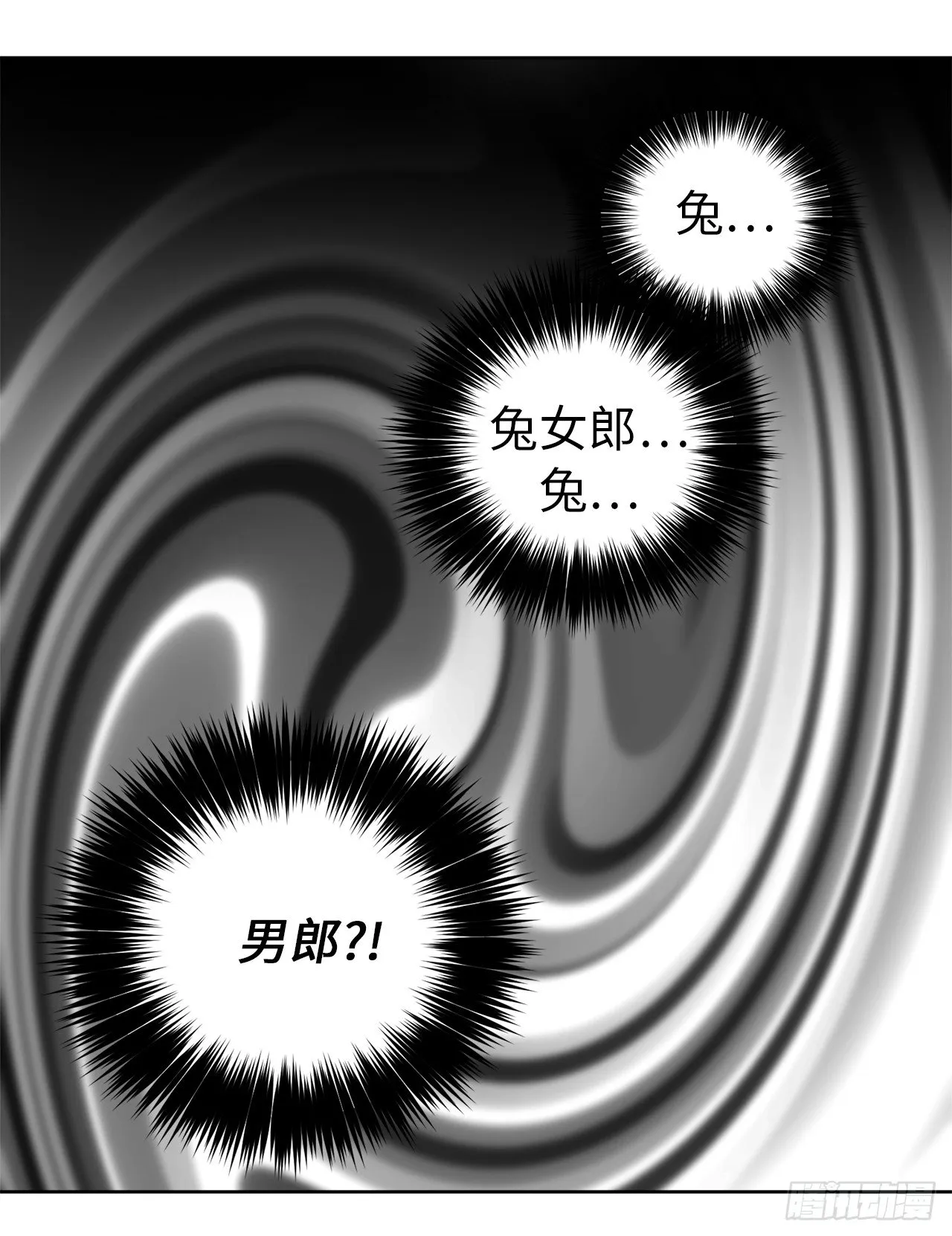 24.兔男郎 第27页