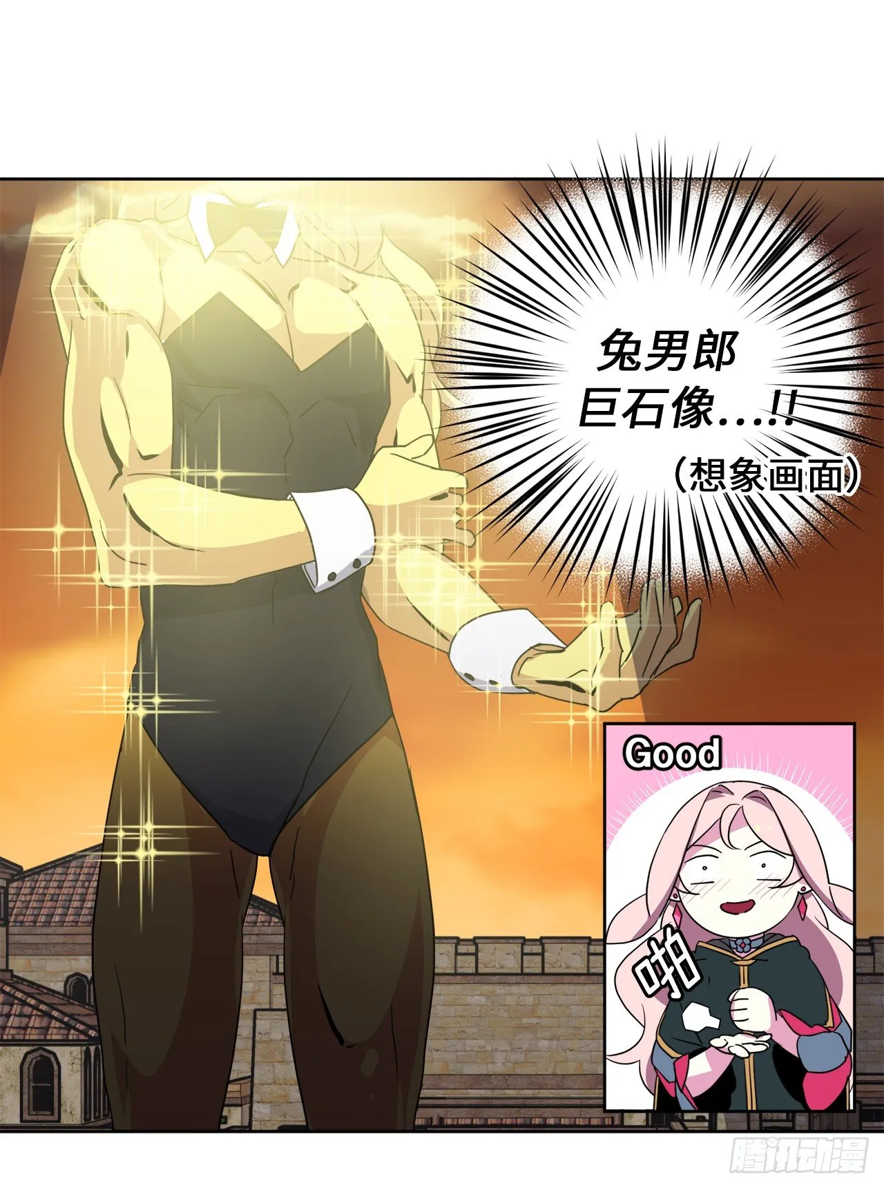 24.兔男郎 第29页