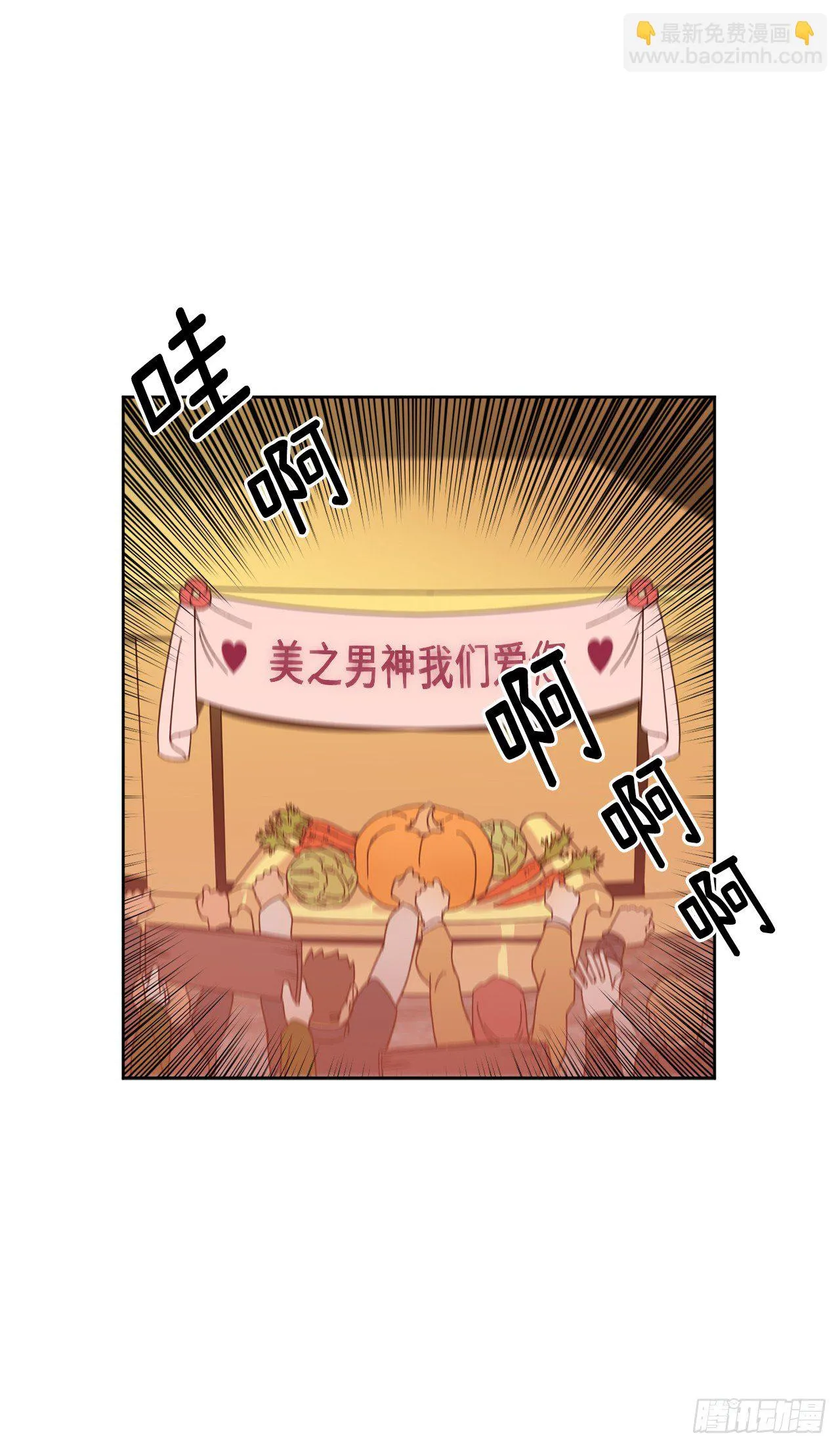 24.兔男郎 第30页