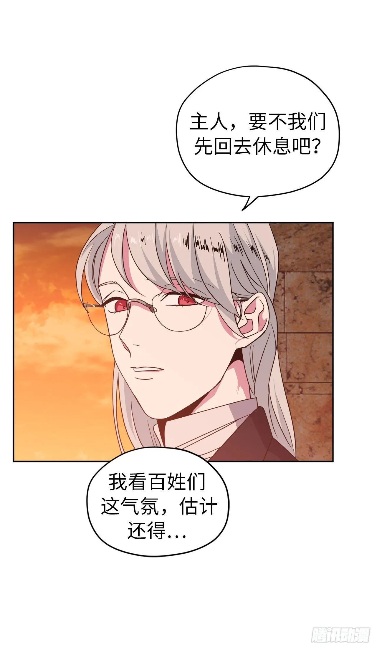 24.兔男郎 第31页