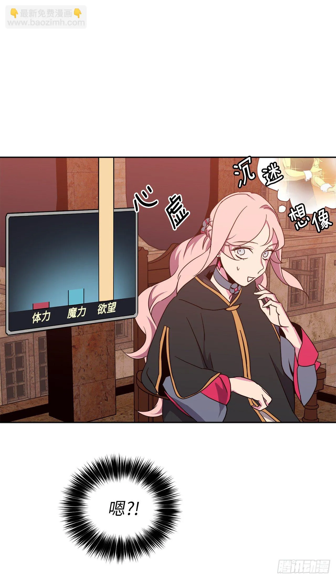 24.兔男郎 第33页