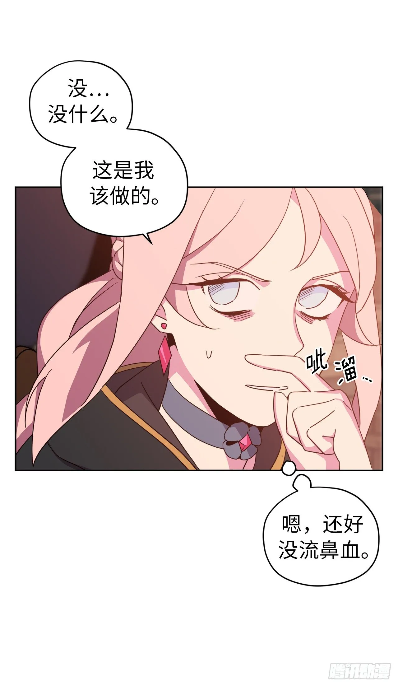 24.兔男郎 第34页