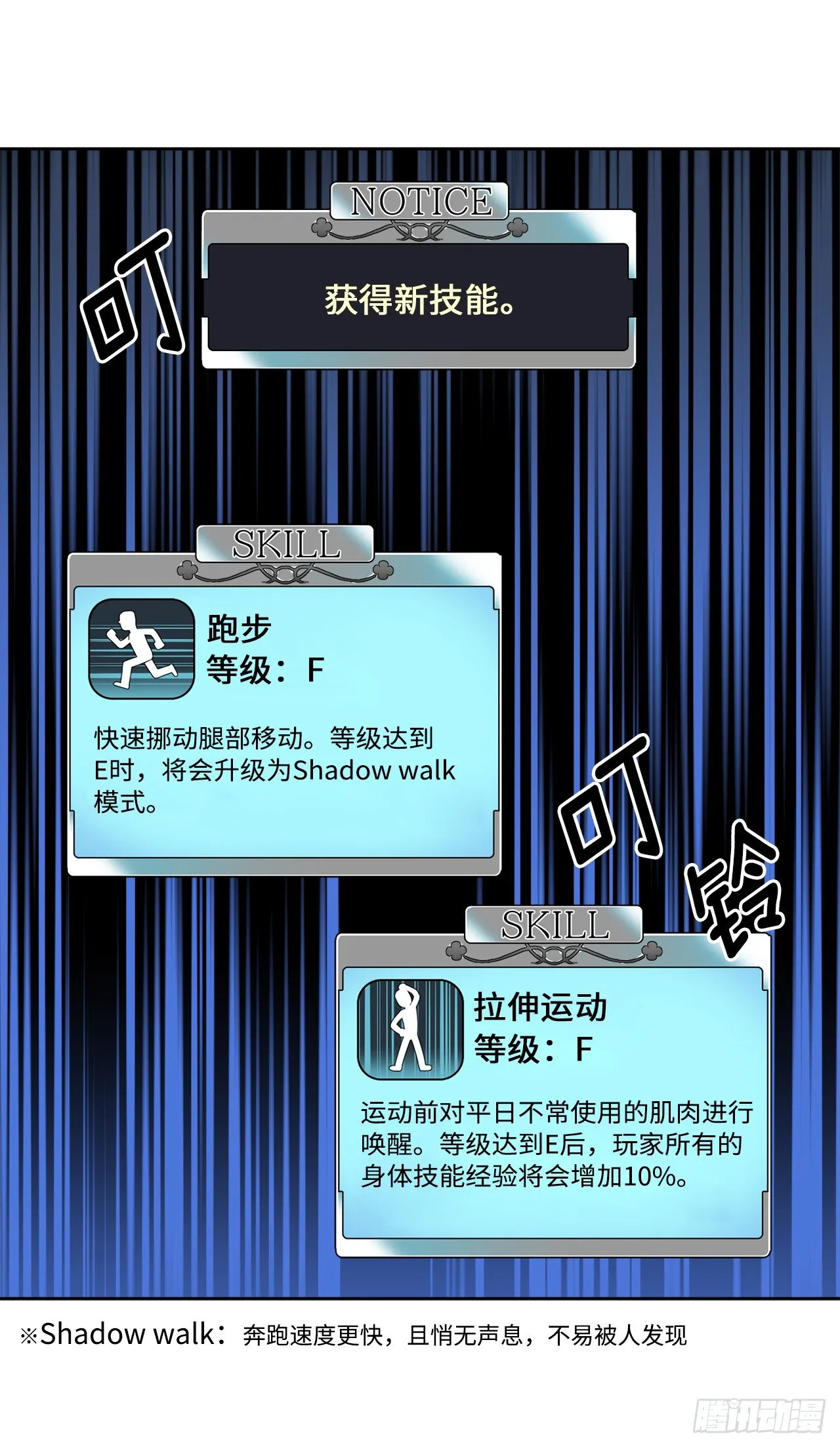 24.兔男郎 第36页