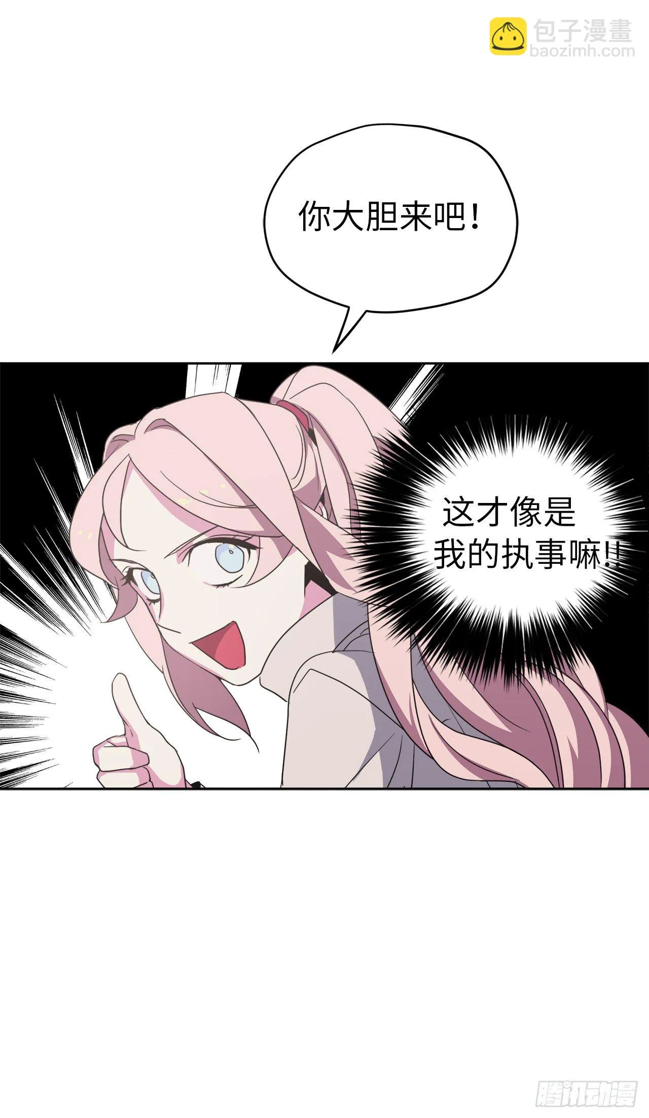 24.兔男郎 第40页