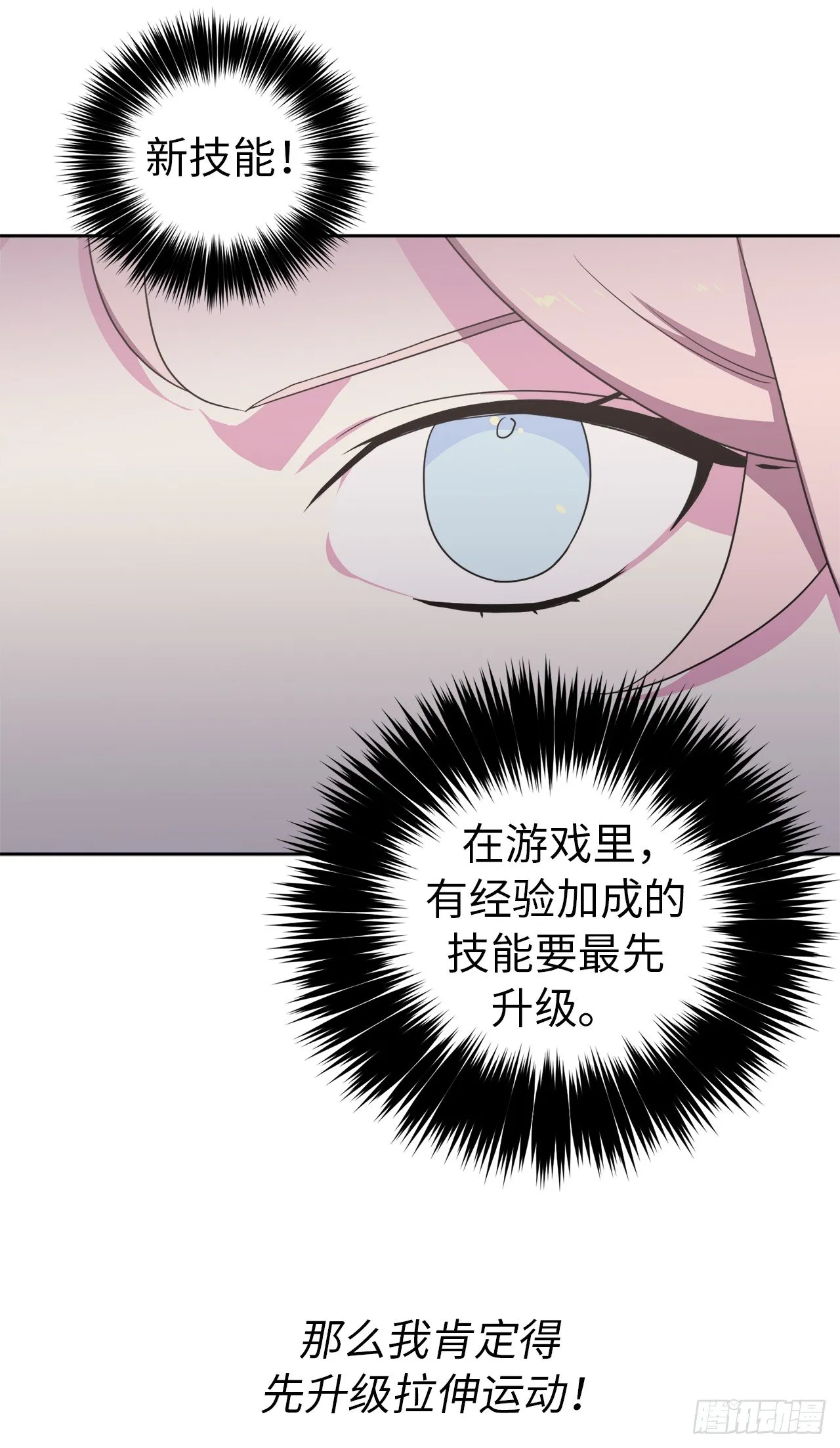 25.那我用力了 第3页