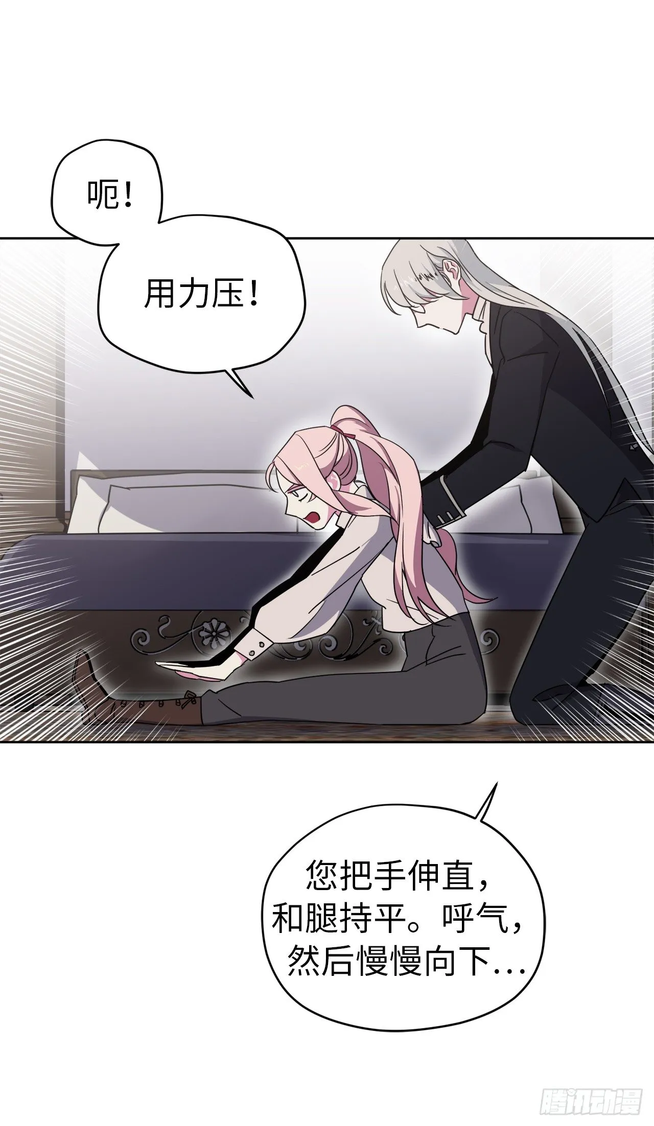 25.那我用力了 第4页