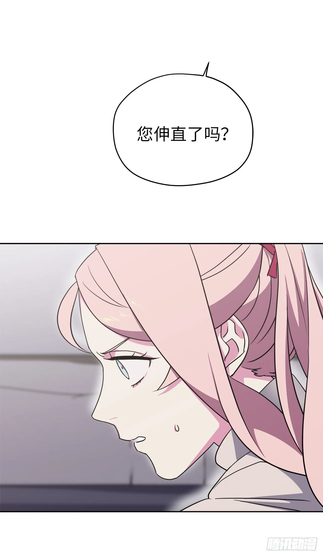 25.那我用力了 第6页