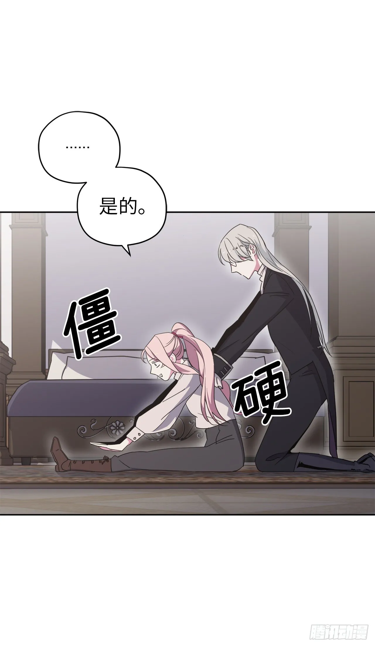 25.那我用力了 第7页
