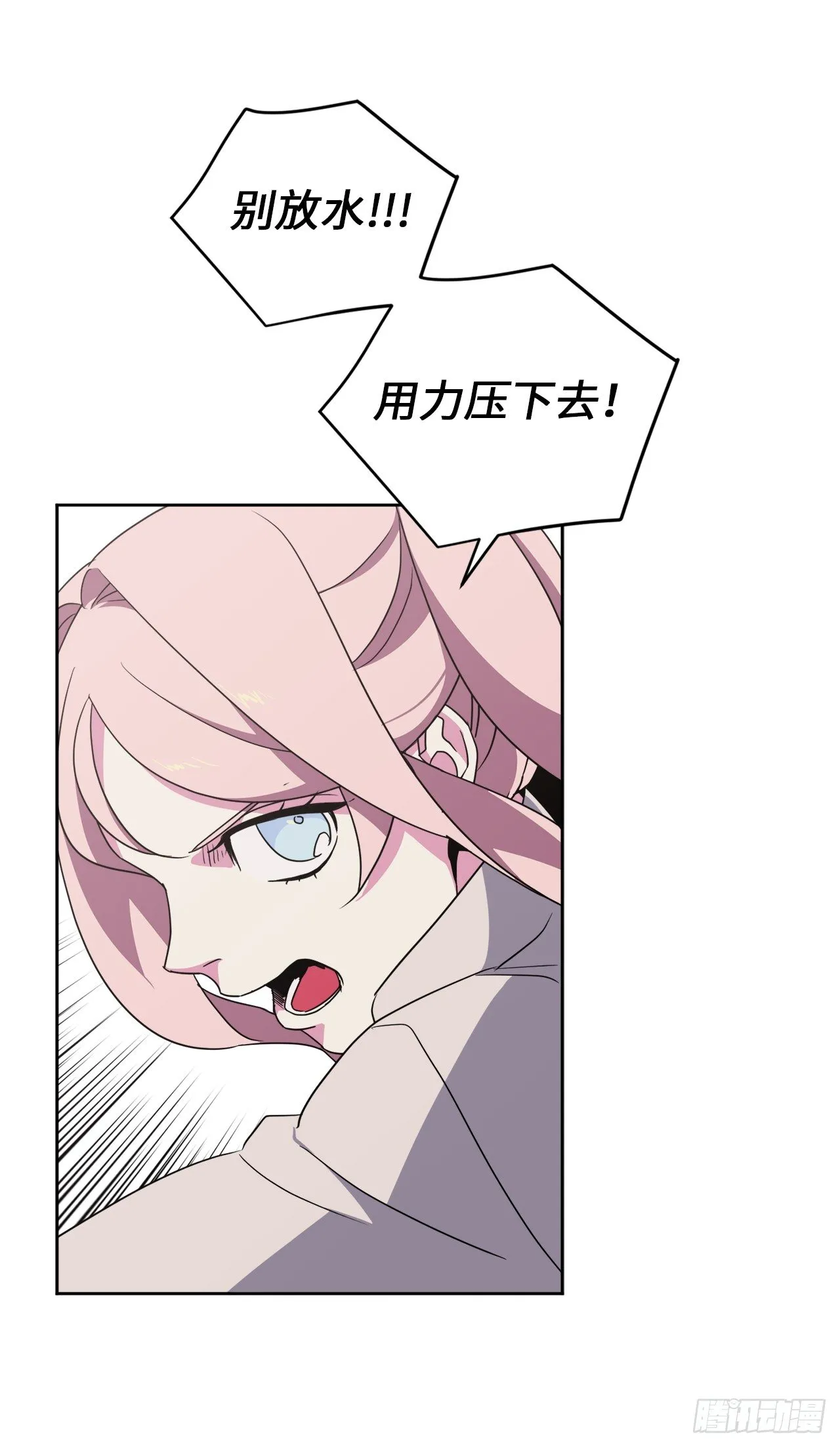 25.那我用力了 第8页