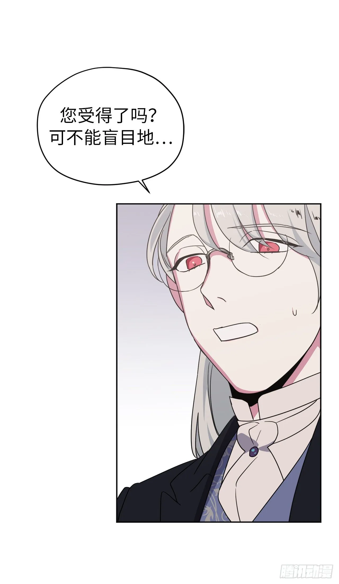 25.那我用力了 第9页
