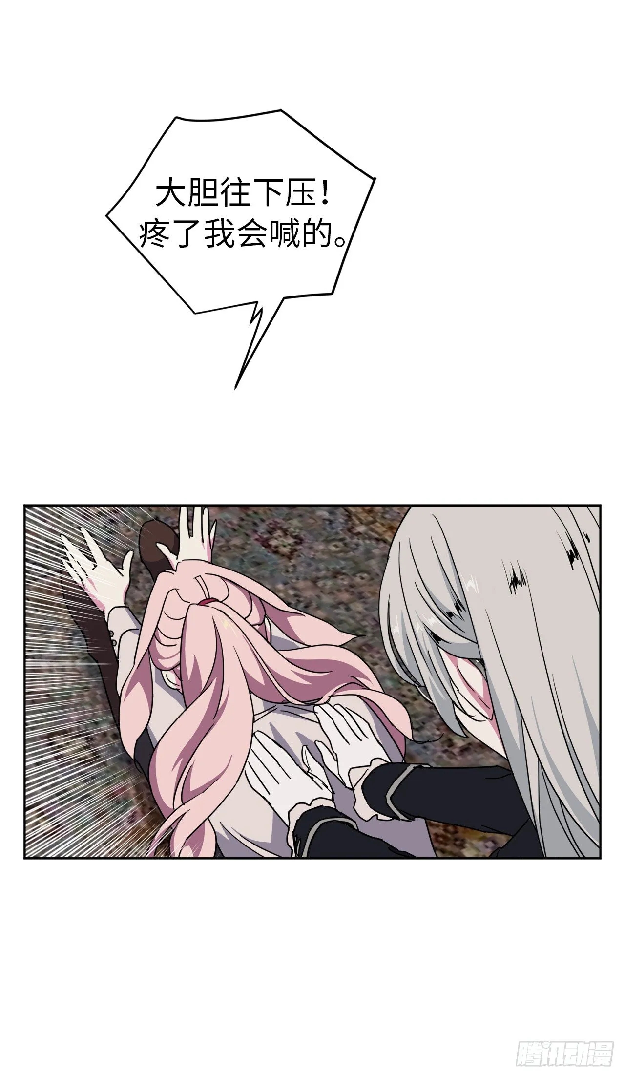 25.那我用力了 第10页