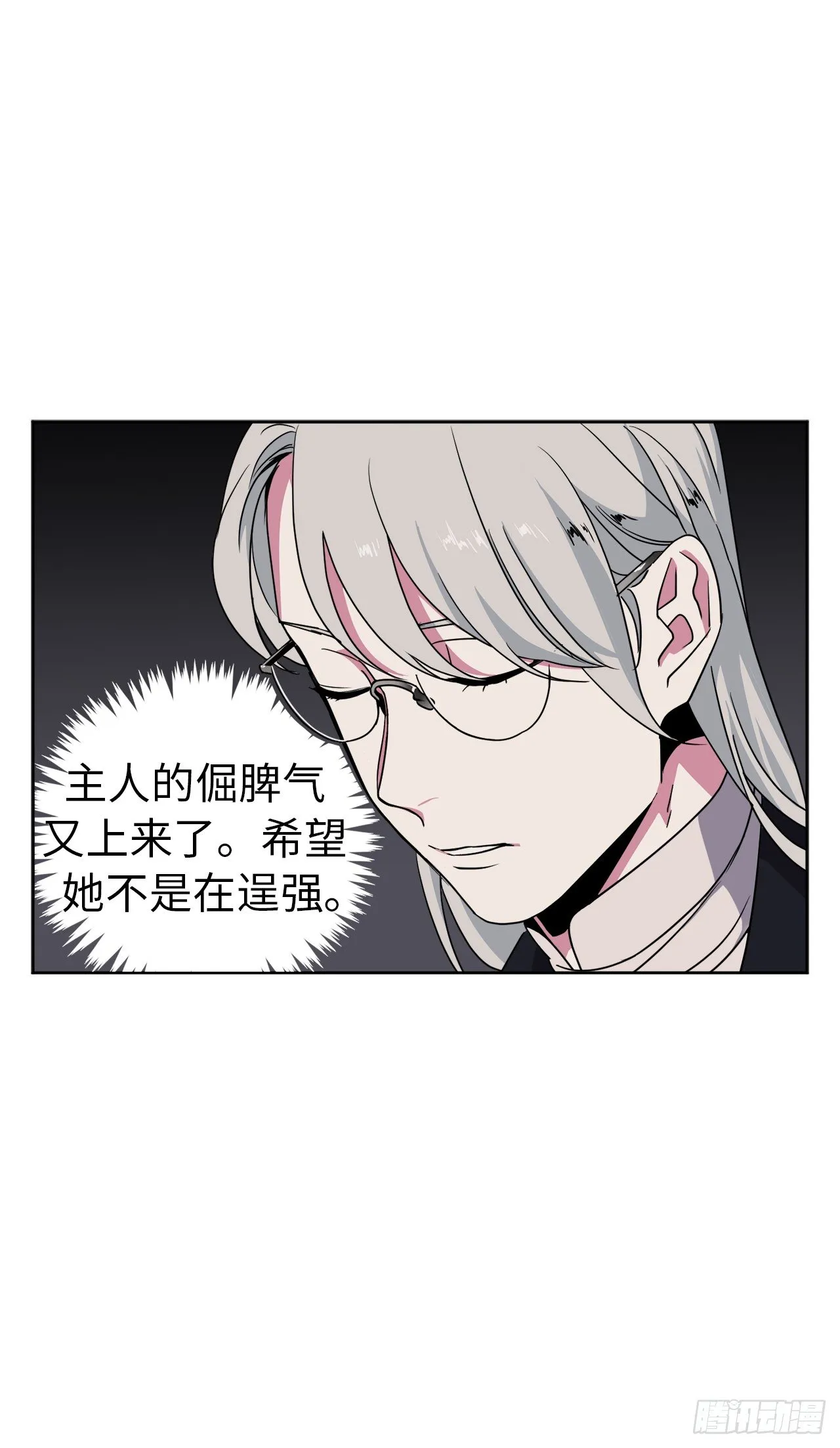 25.那我用力了 第11页