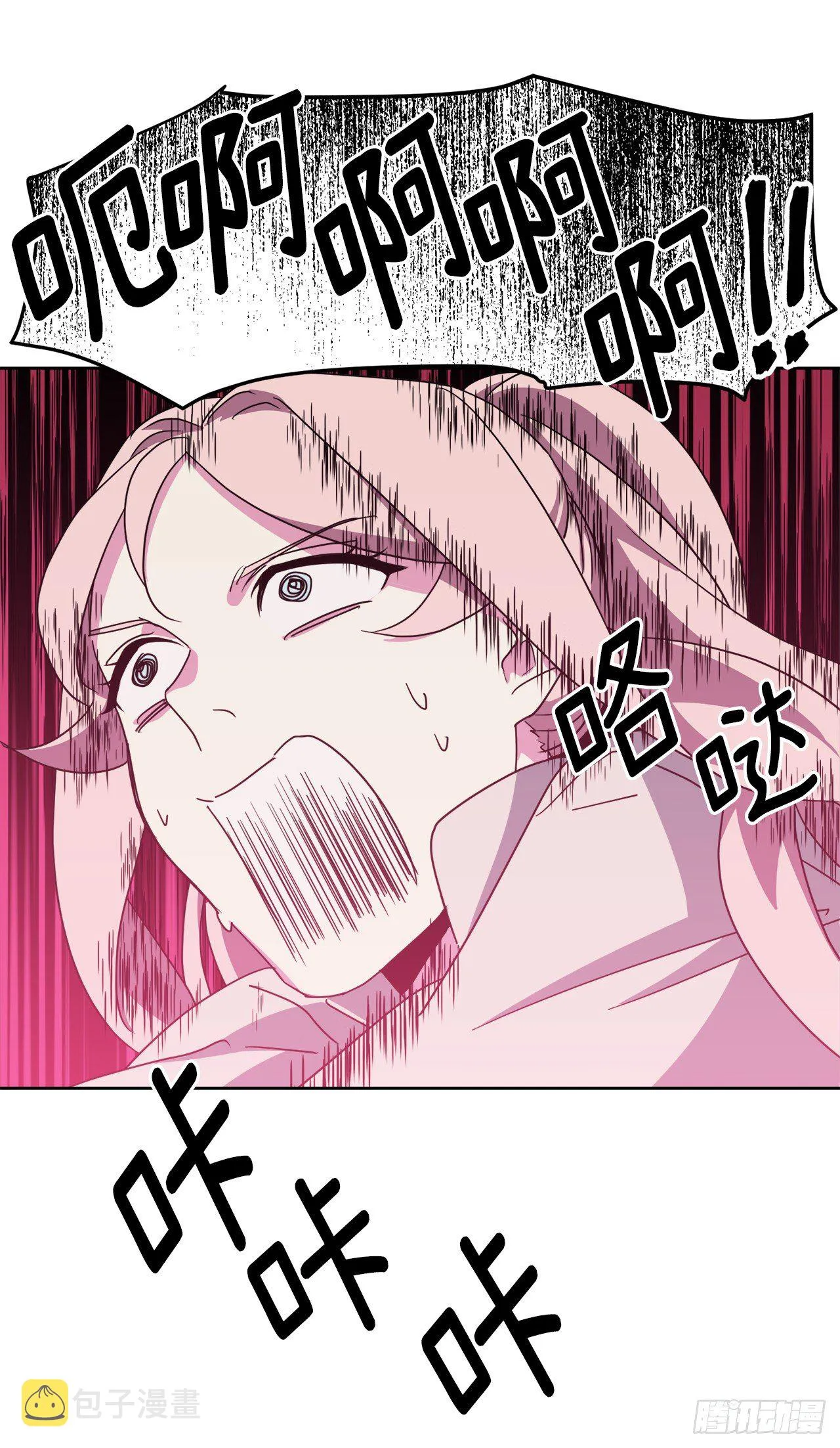 25.那我用力了 第14页