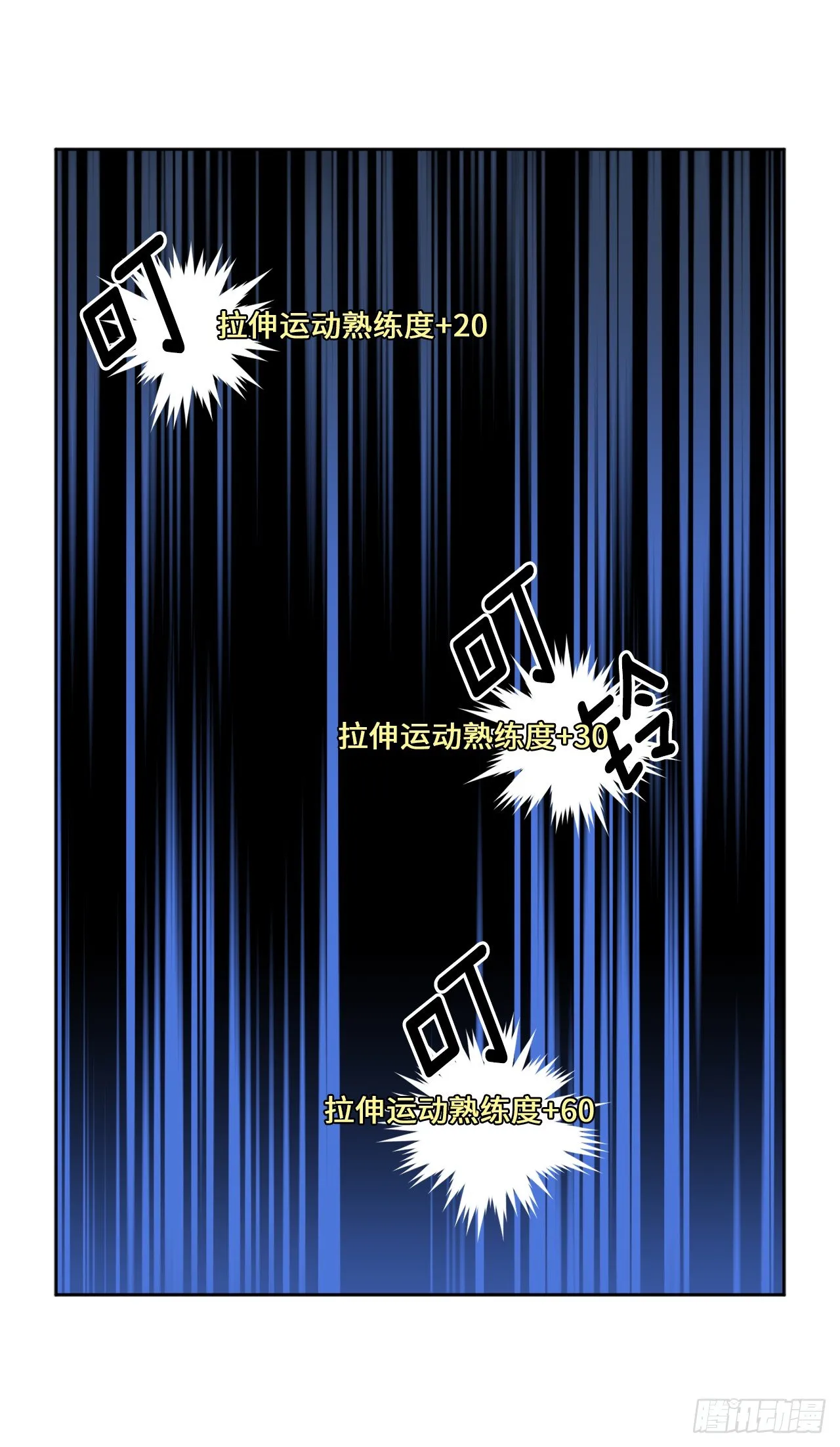 25.那我用力了 第15页