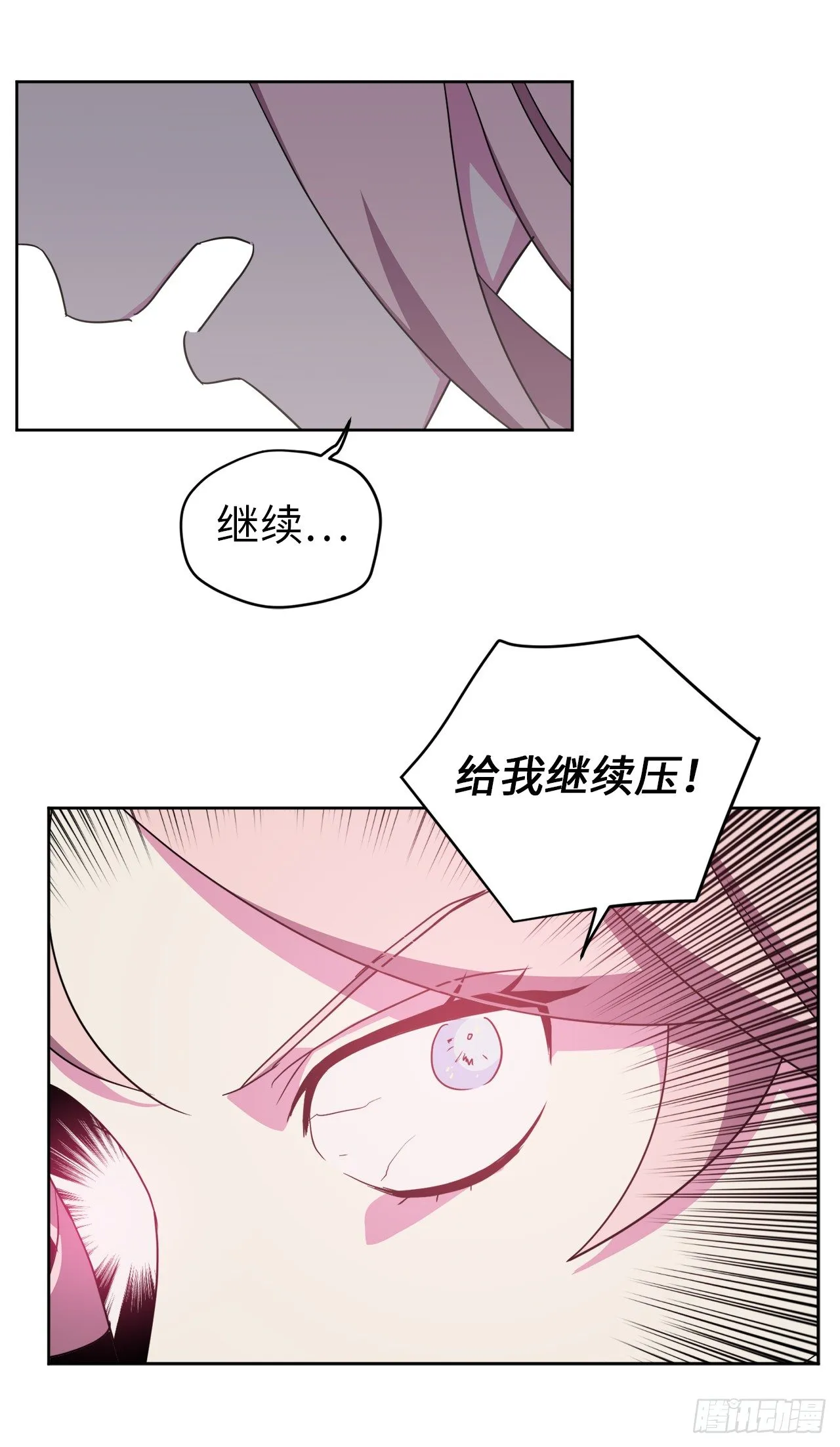 25.那我用力了 第17页