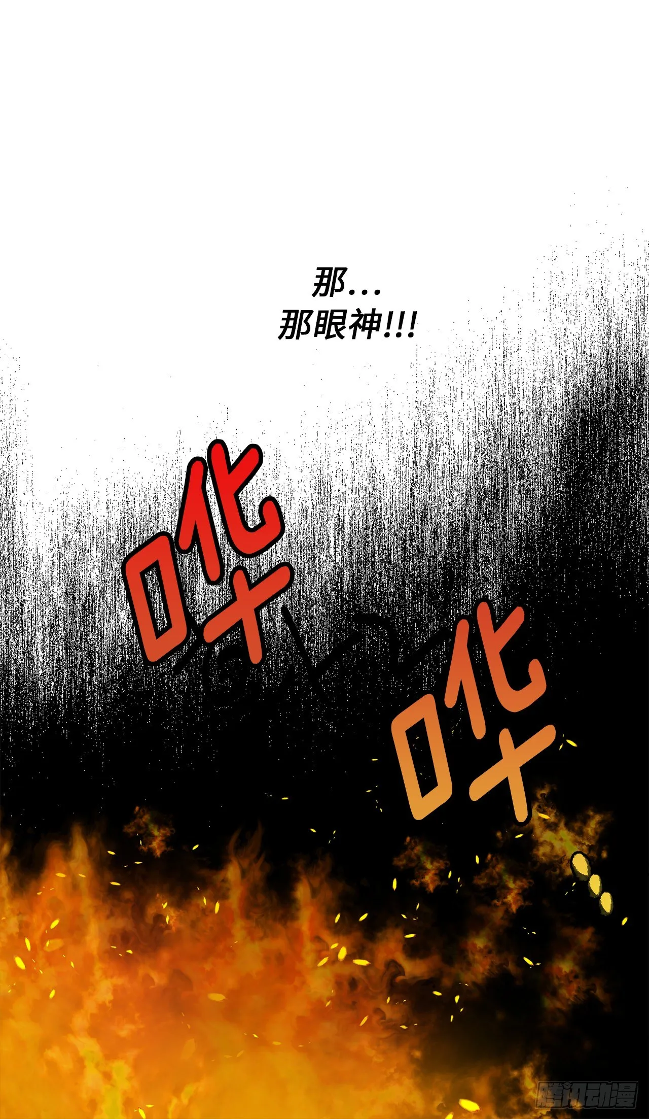 25.那我用力了 第19页