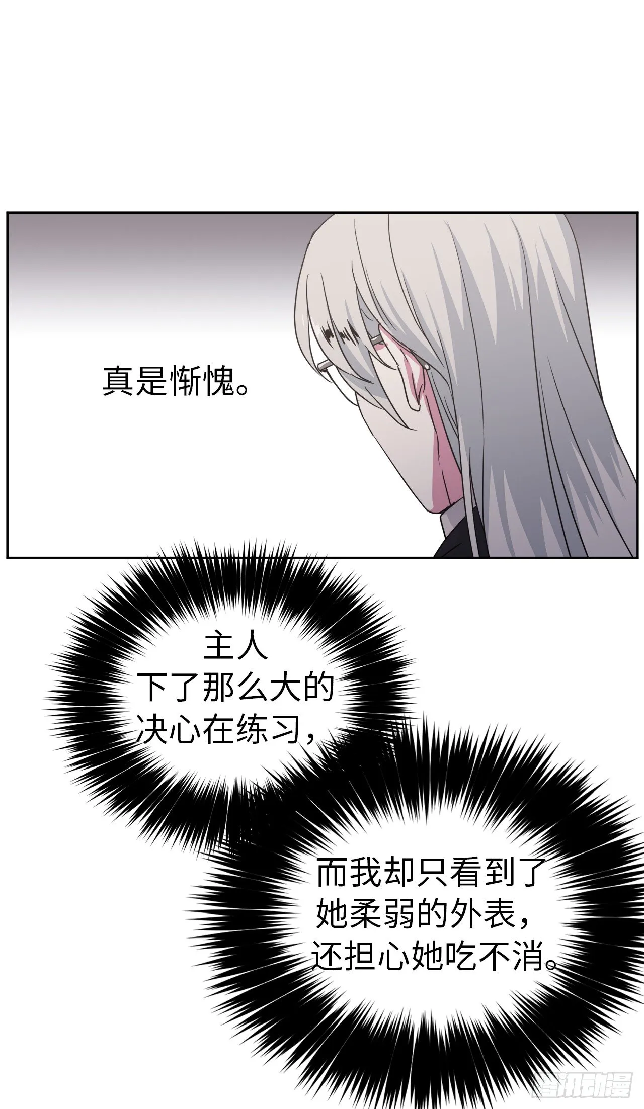 25.那我用力了 第23页
