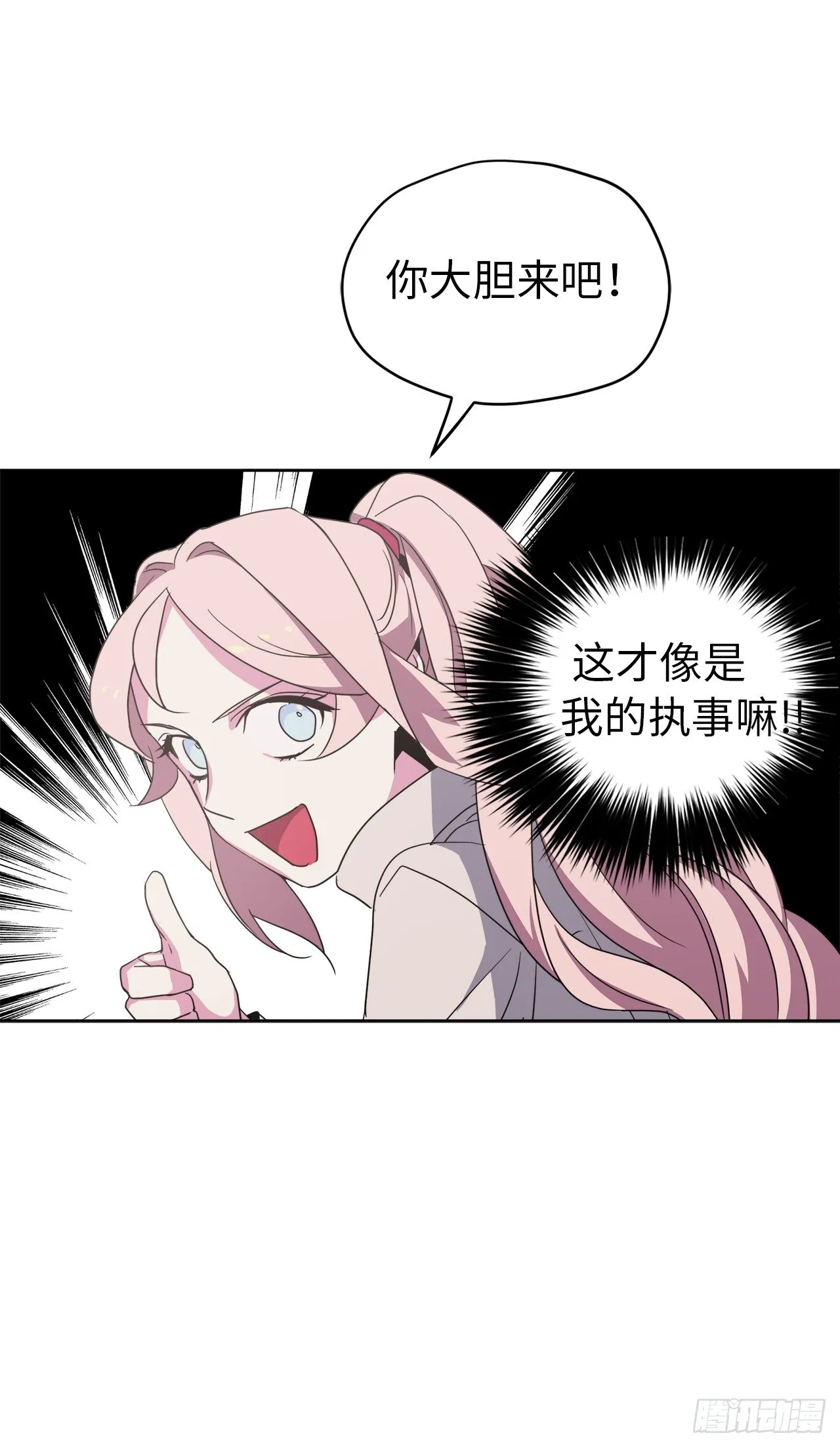 25.那我用力了 第25页