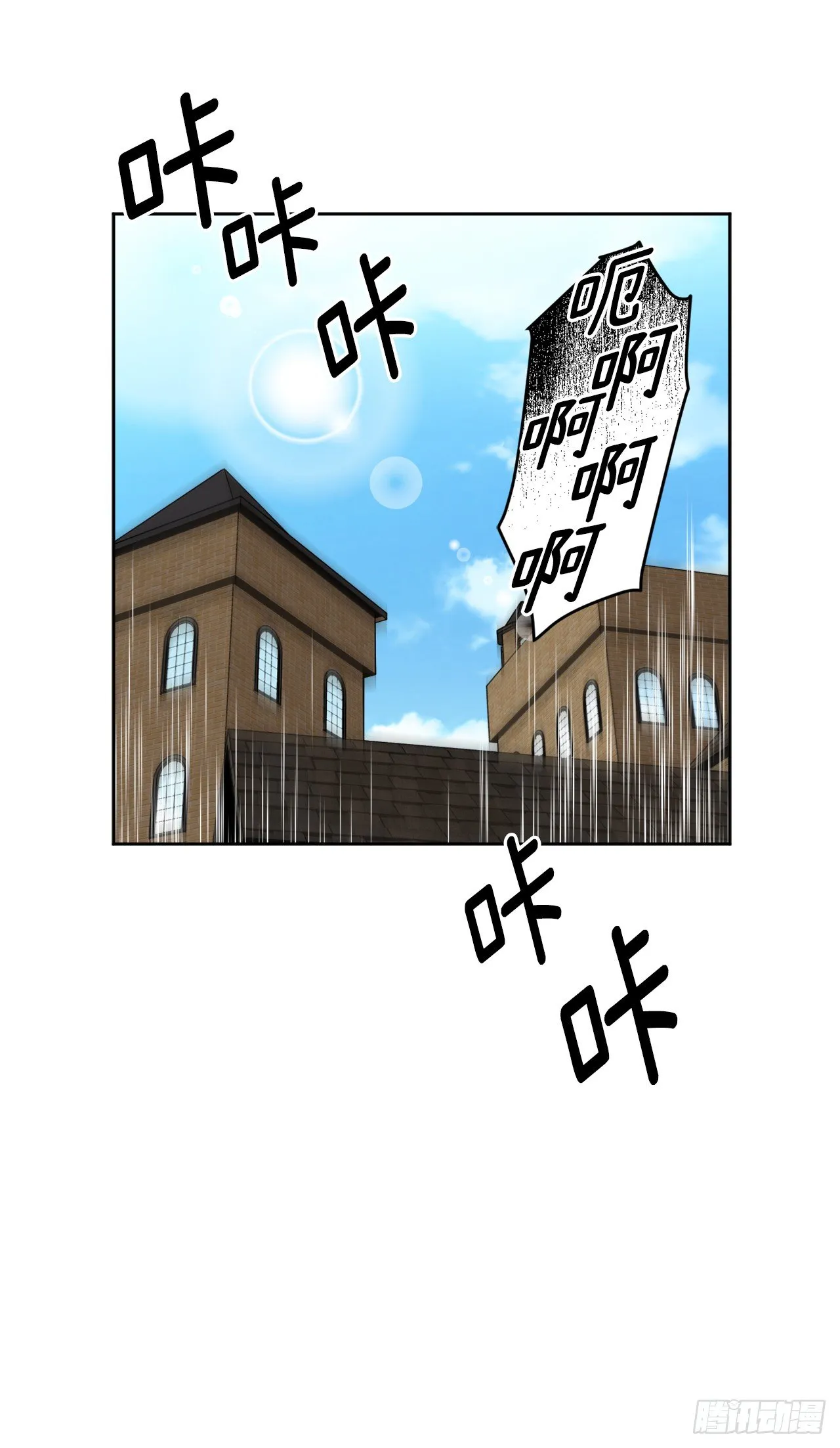 25.那我用力了 第26页