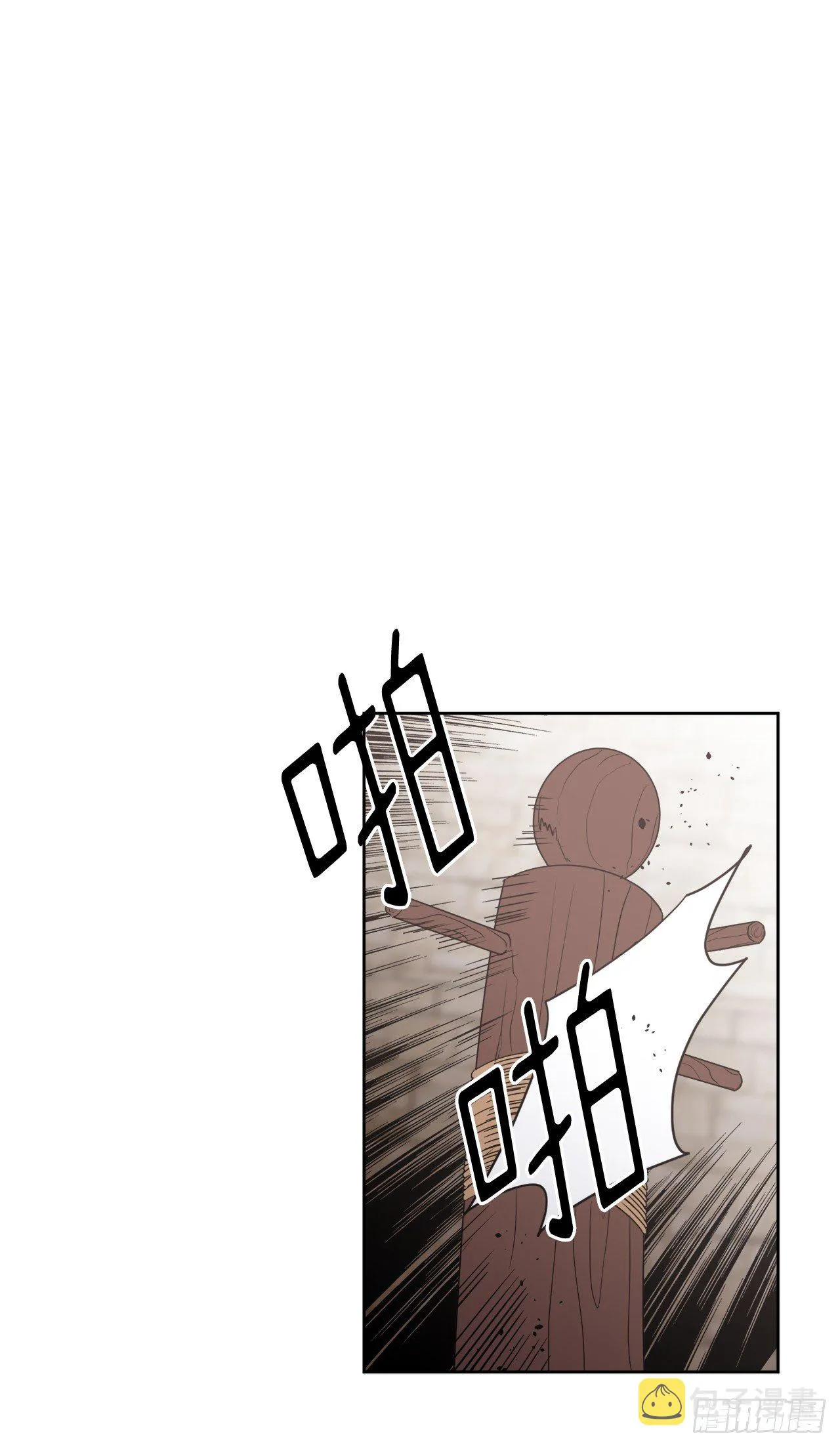 25.那我用力了 第27页