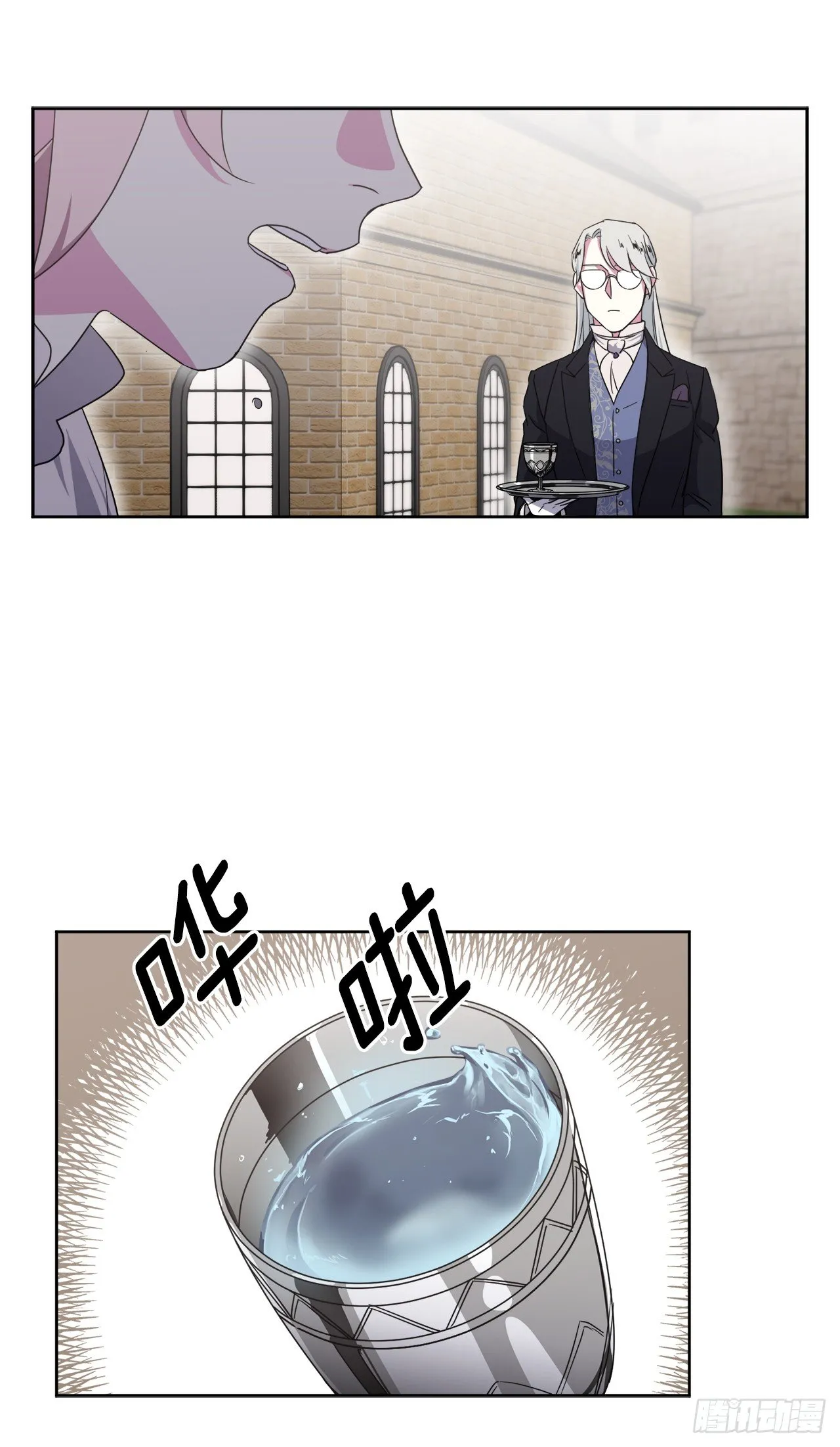 25.那我用力了 第29页