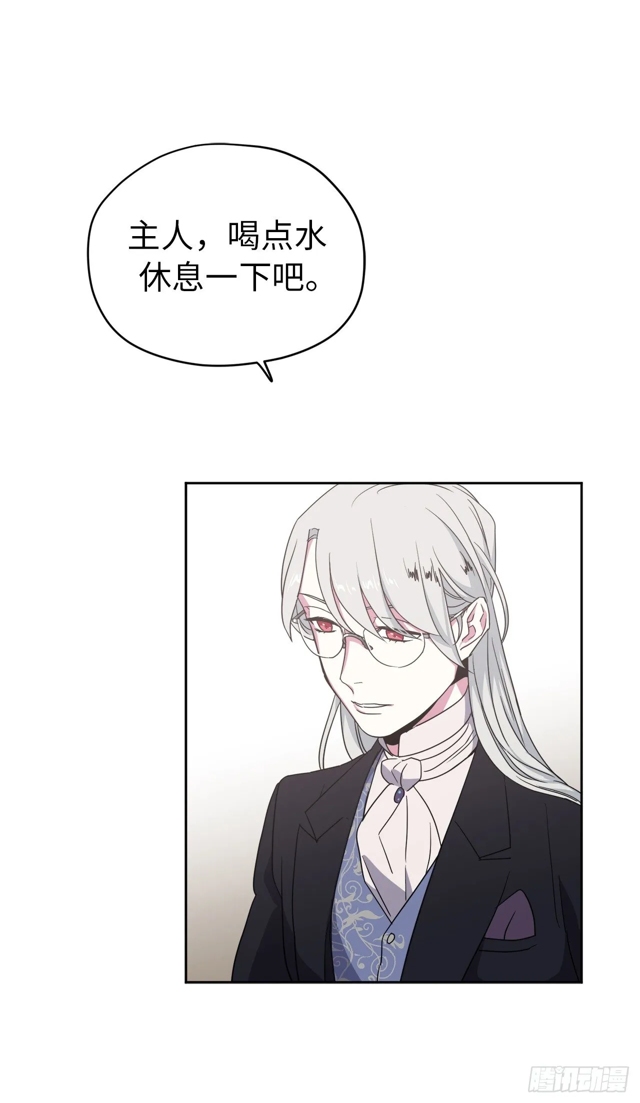 25.那我用力了 第30页