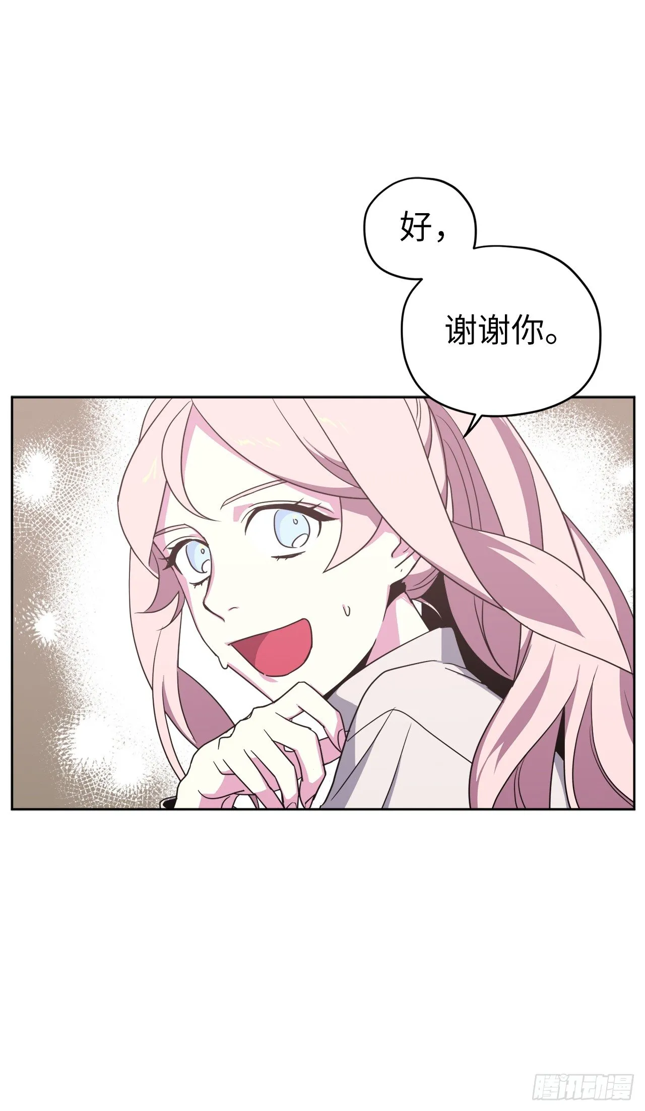 25.那我用力了 第31页