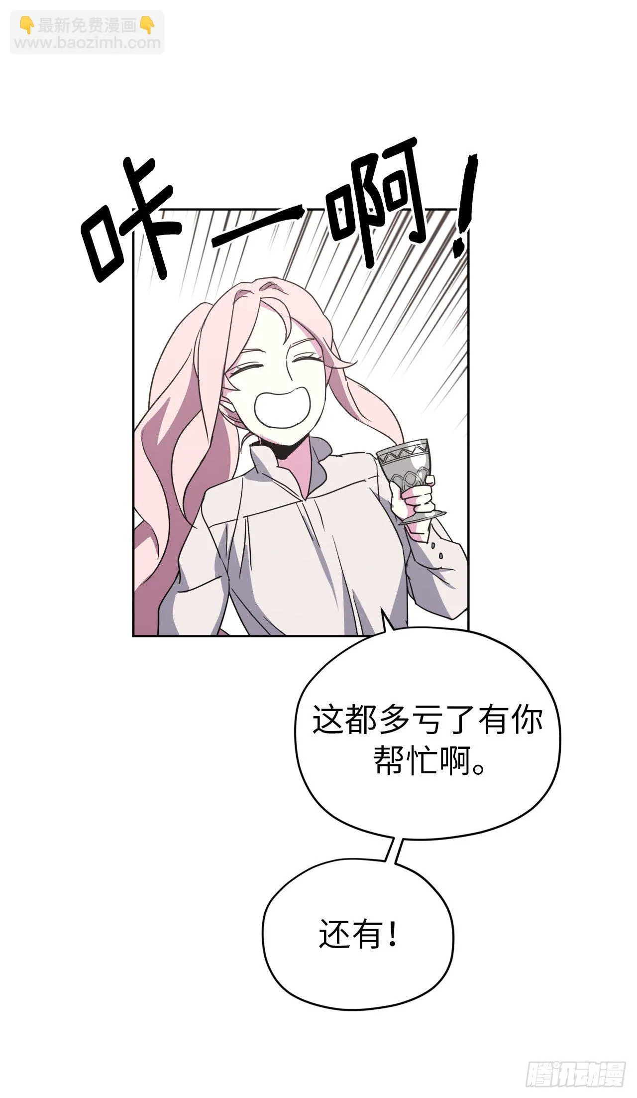 25.那我用力了 第33页