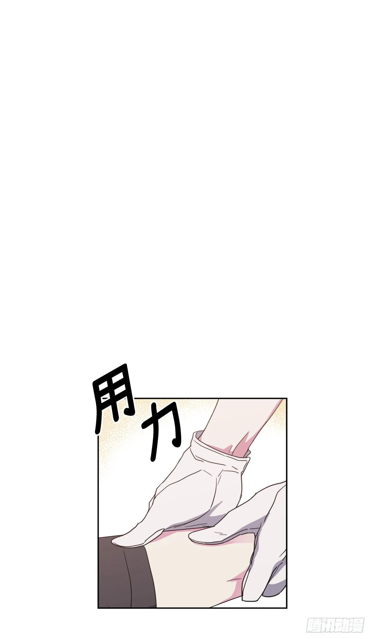 25.那我用力了 第37页