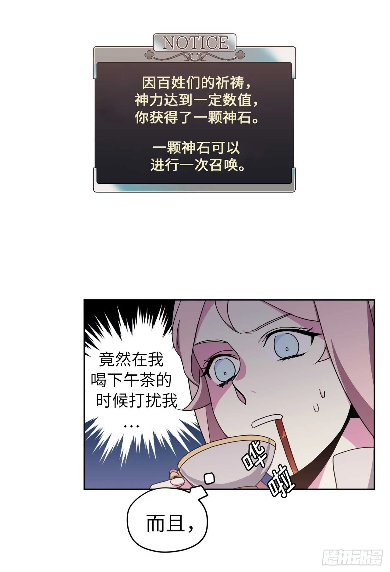 25.那我用力了 第40页