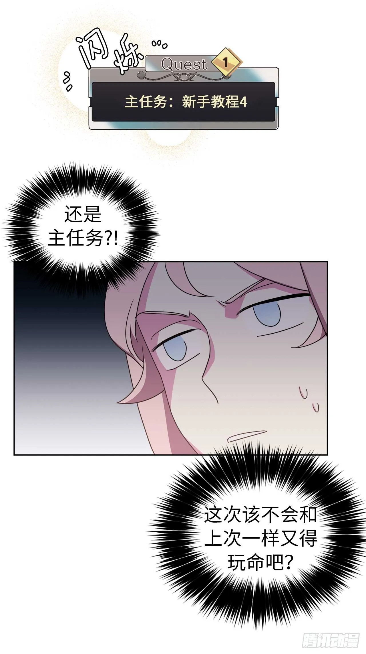 25.那我用力了 第41页