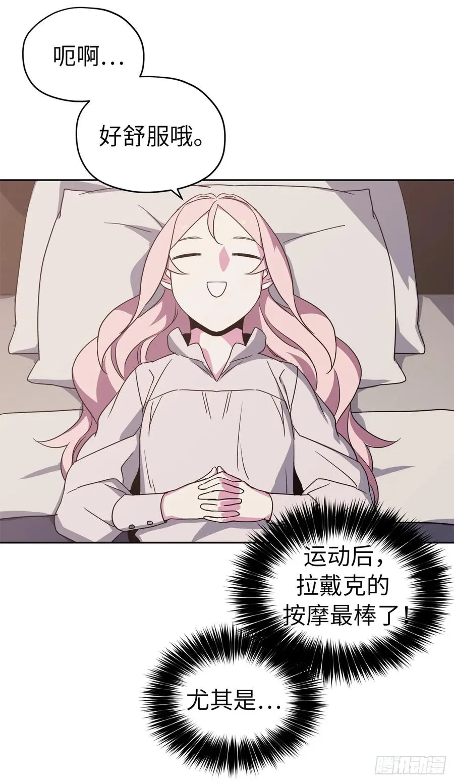 26.我只要拉戴克 第3页