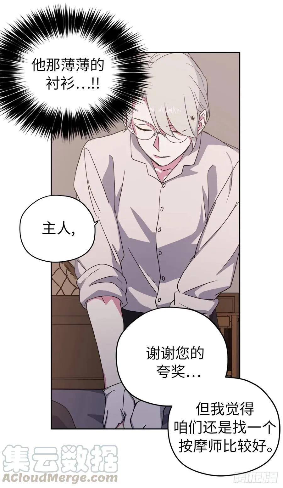 26.我只要拉戴克 第4页