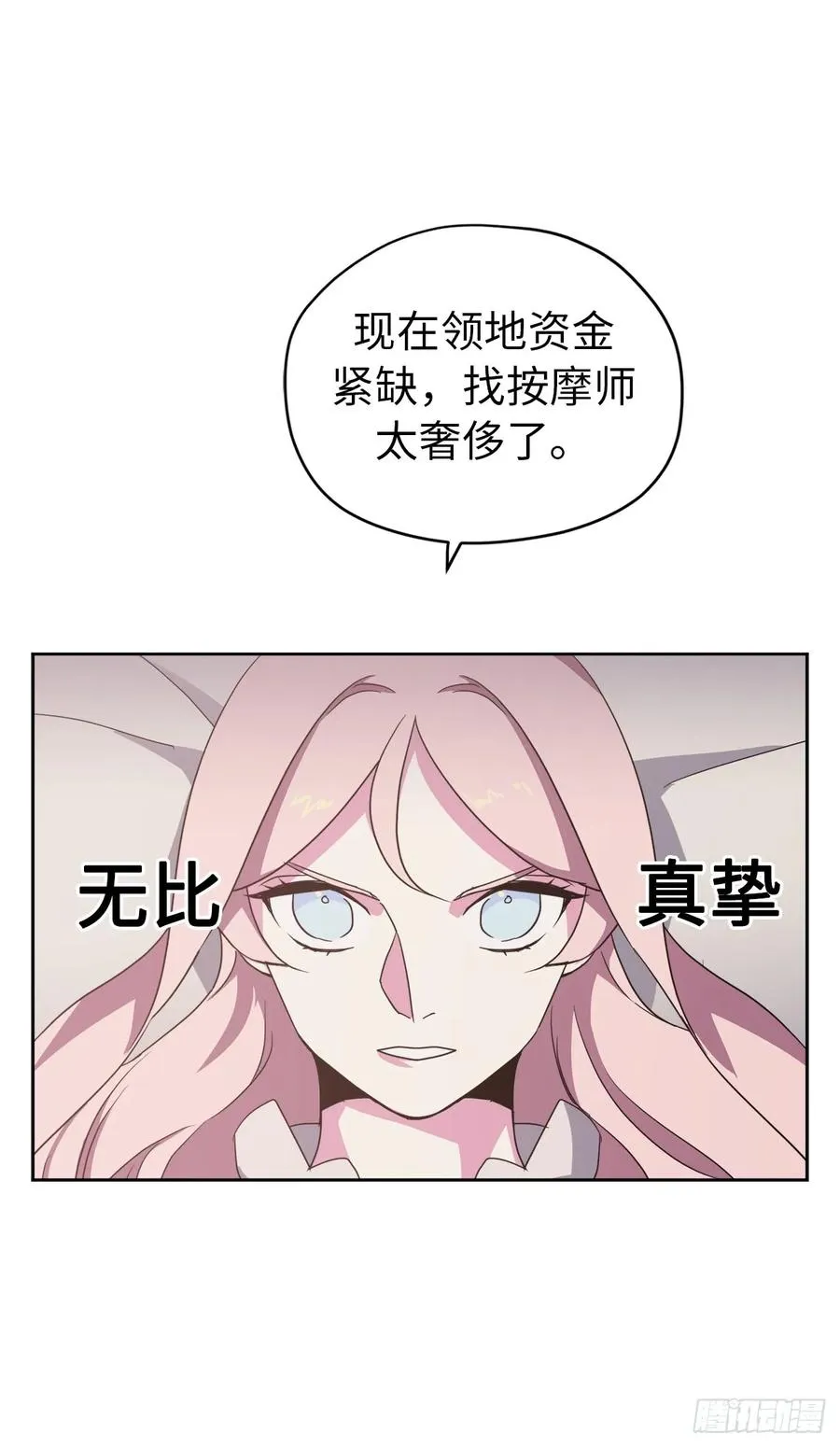 26.我只要拉戴克 第6页
