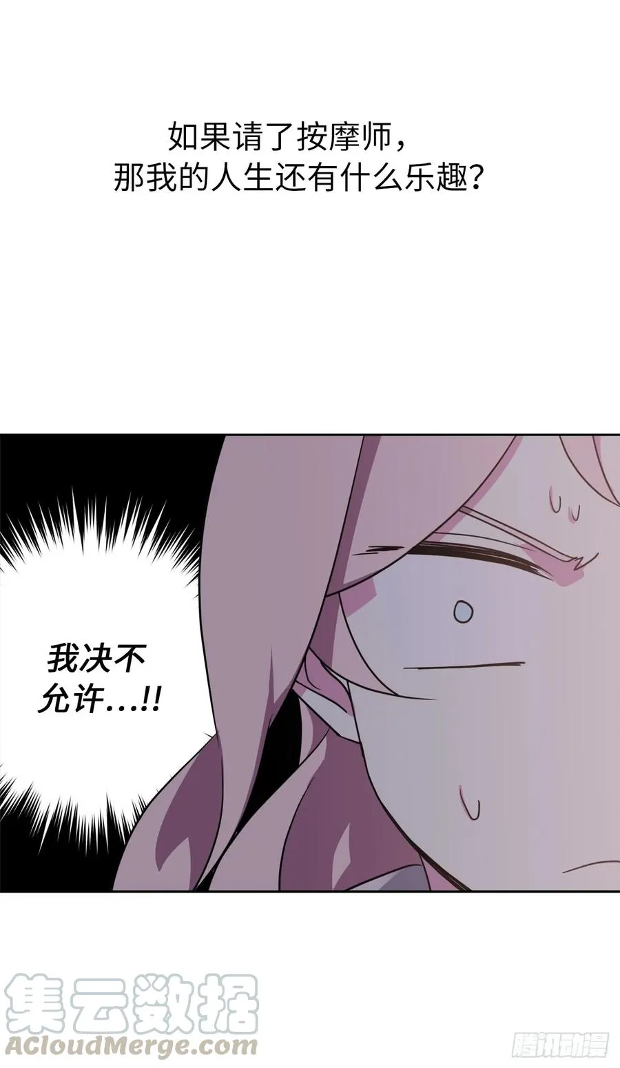 26.我只要拉戴克 第7页