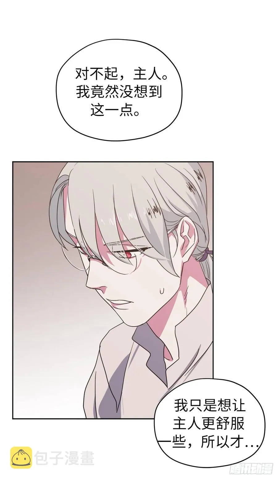 26.我只要拉戴克 第9页