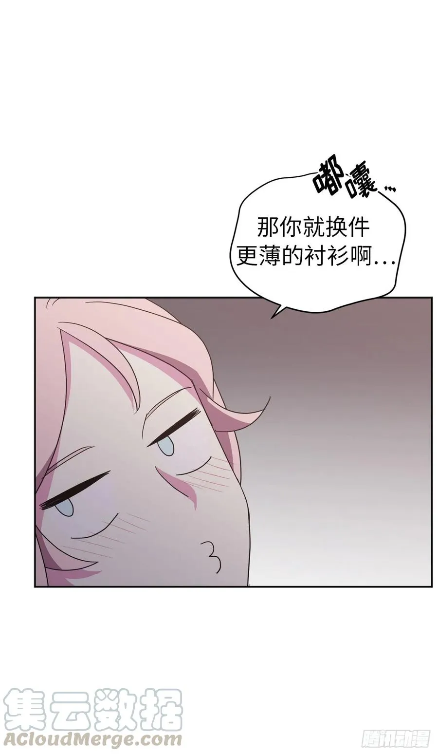 26.我只要拉戴克 第10页