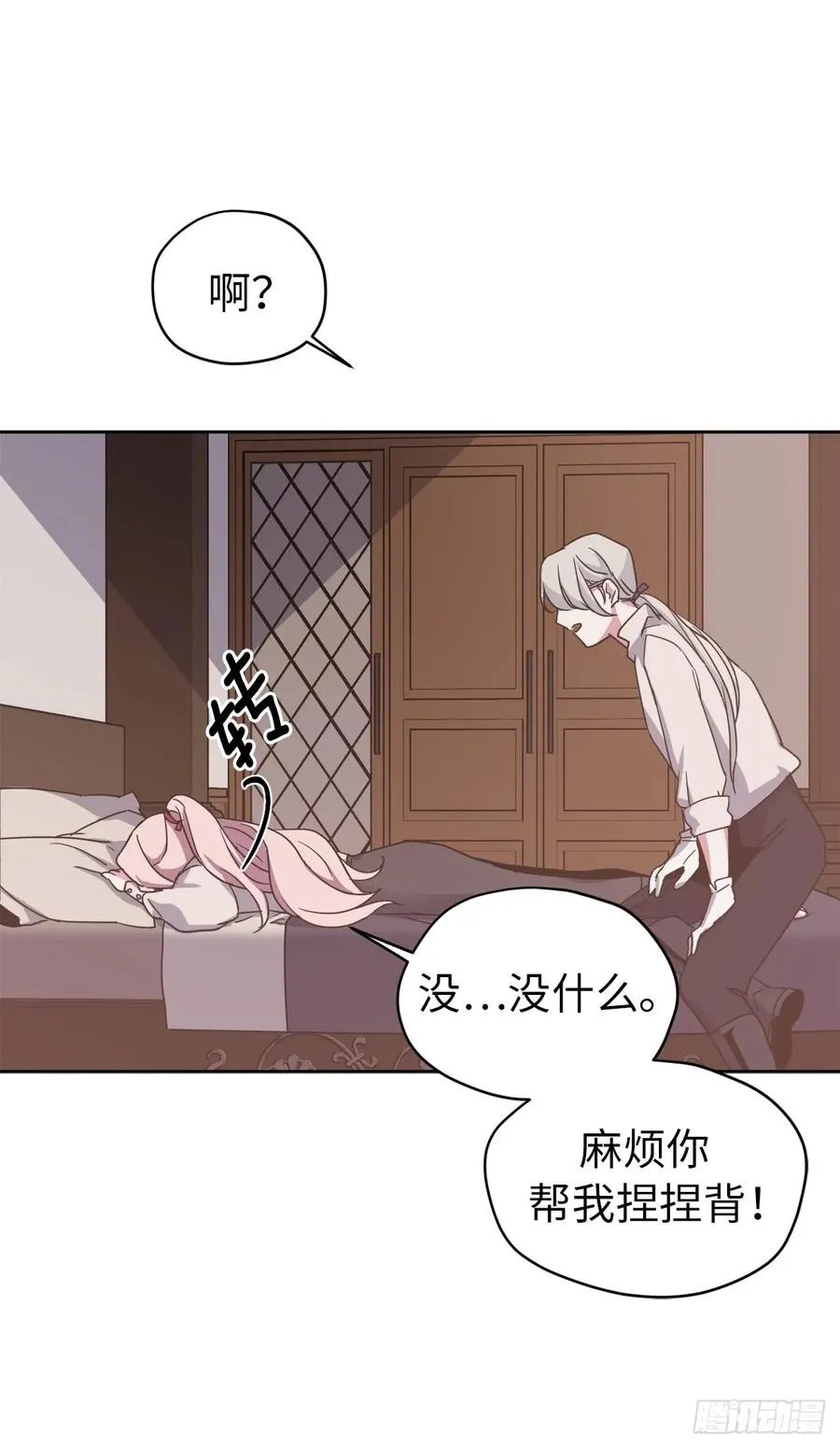 26.我只要拉戴克 第11页