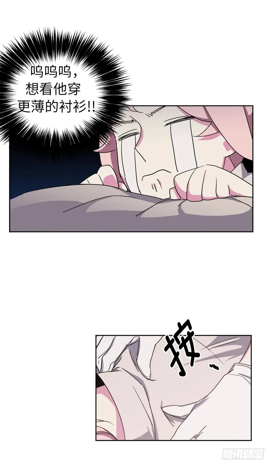 26.我只要拉戴克 第12页