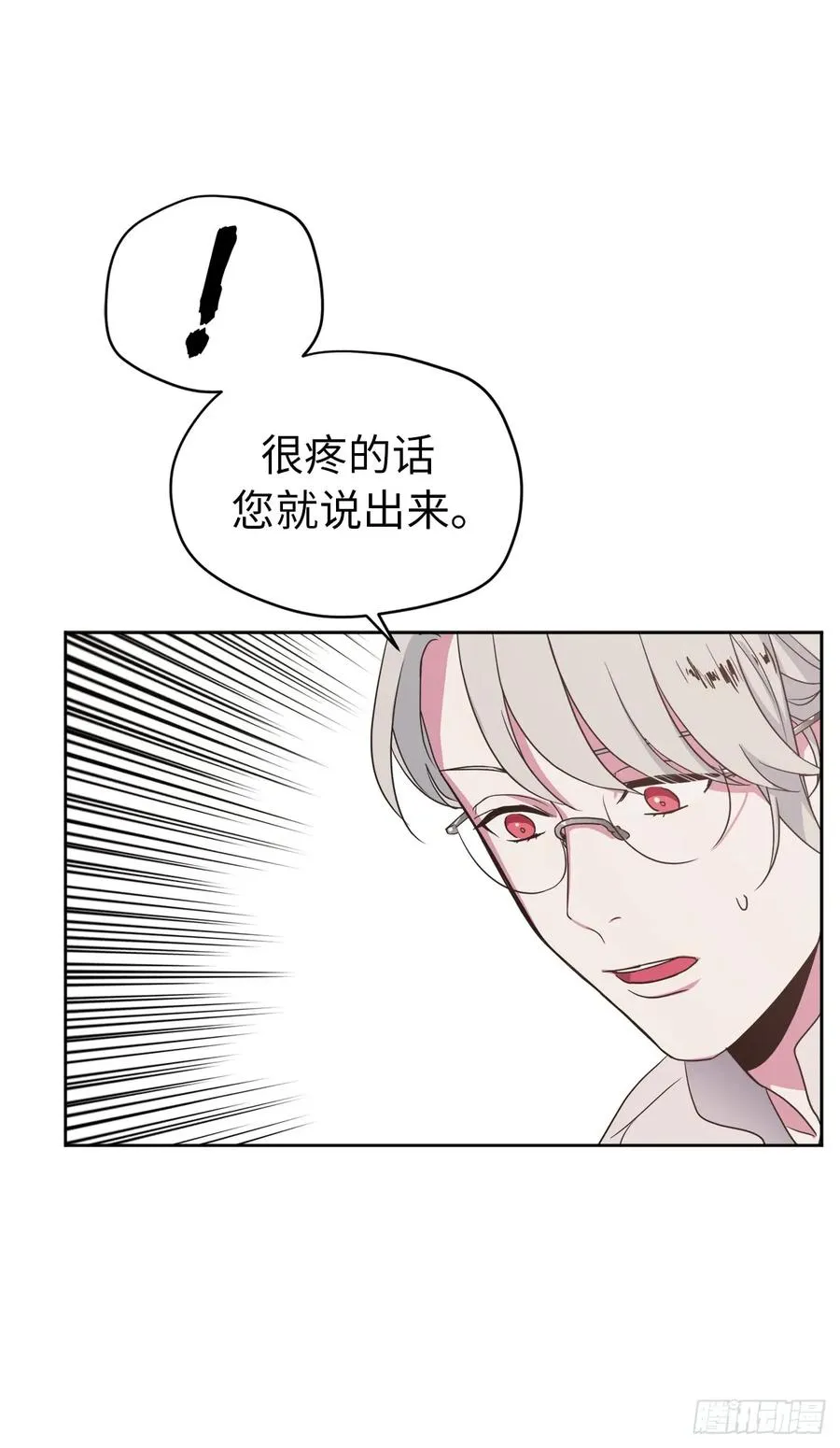 26.我只要拉戴克 第14页