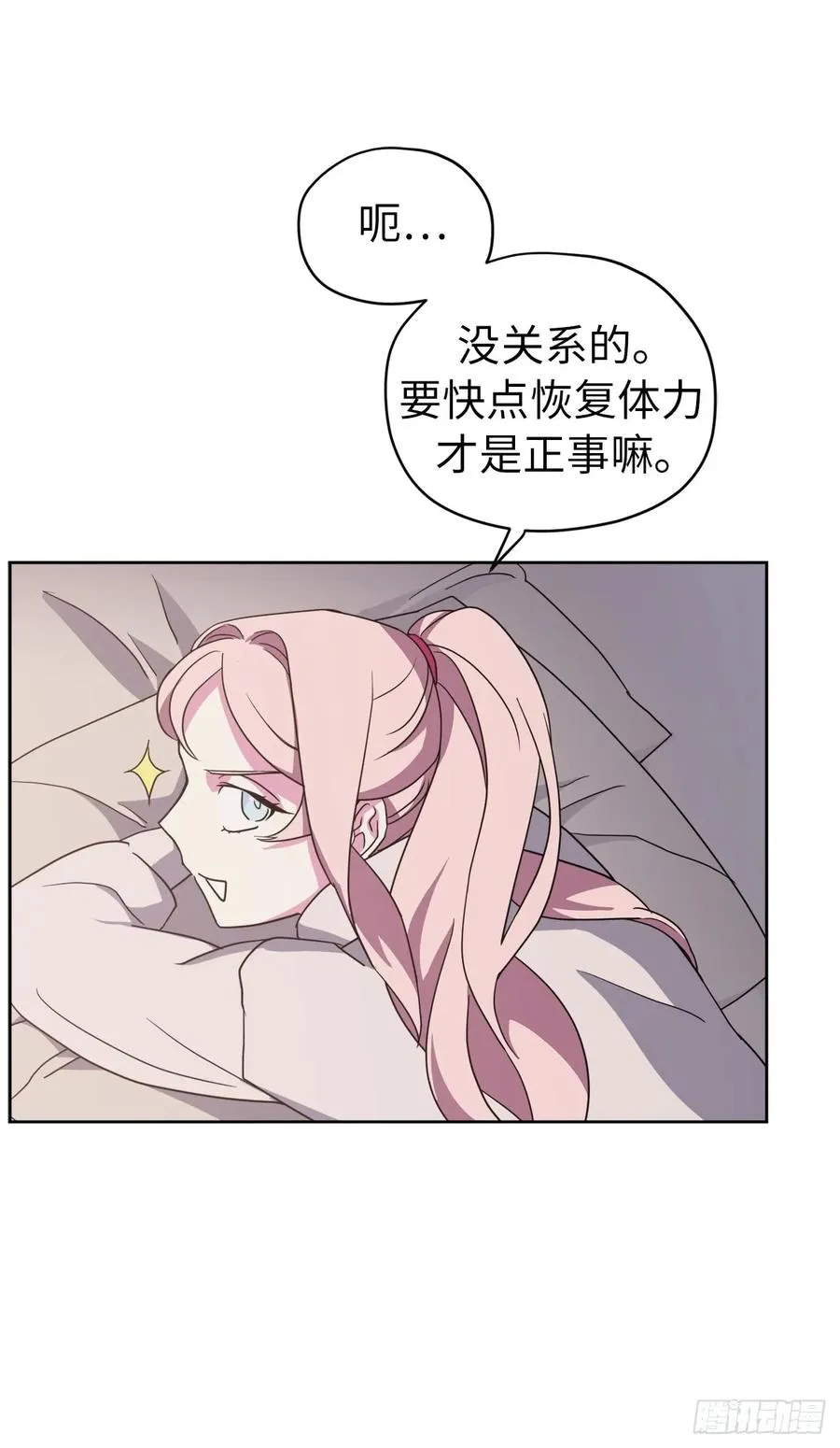 26.我只要拉戴克 第15页
